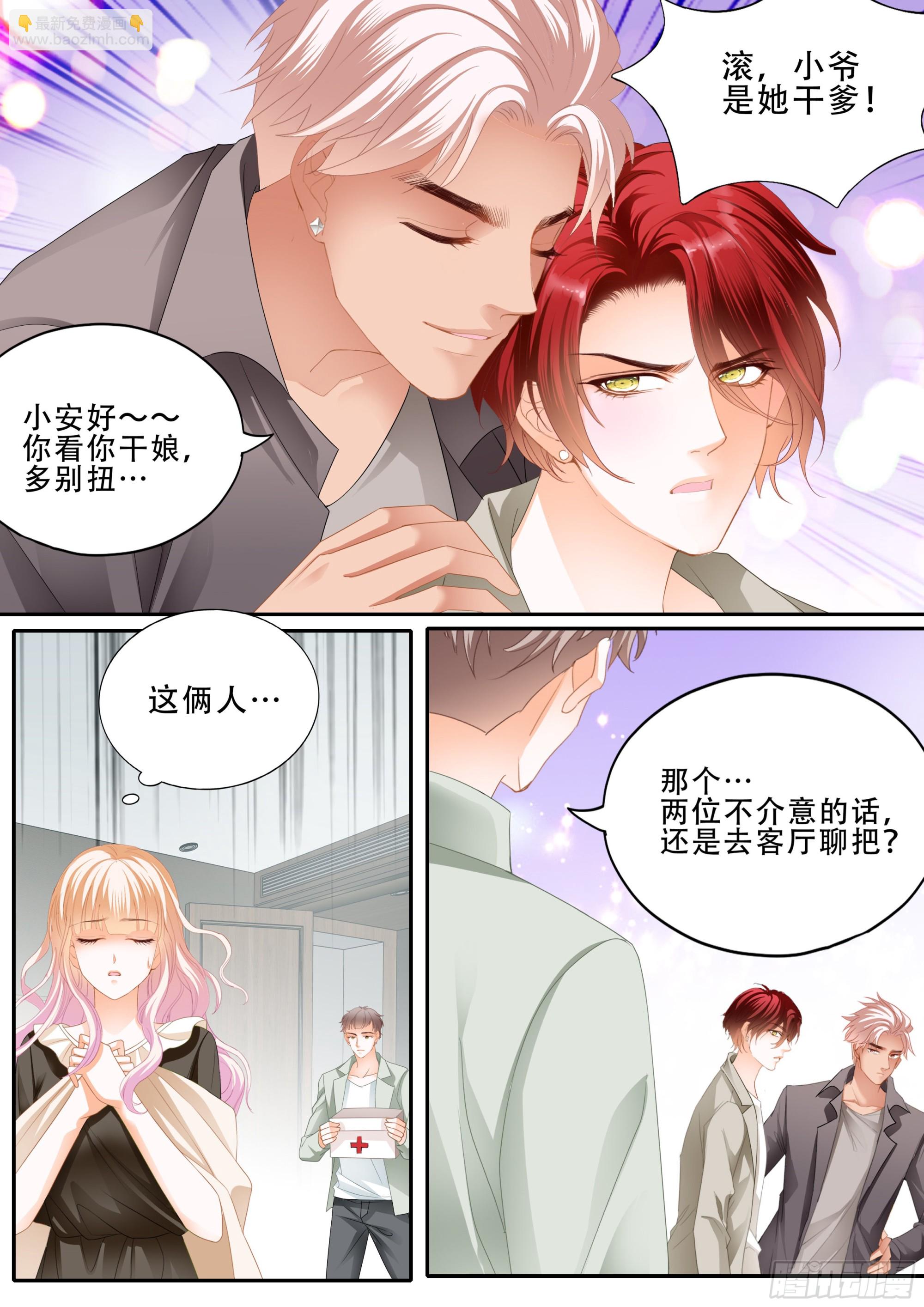这下你放心了吧-第380话