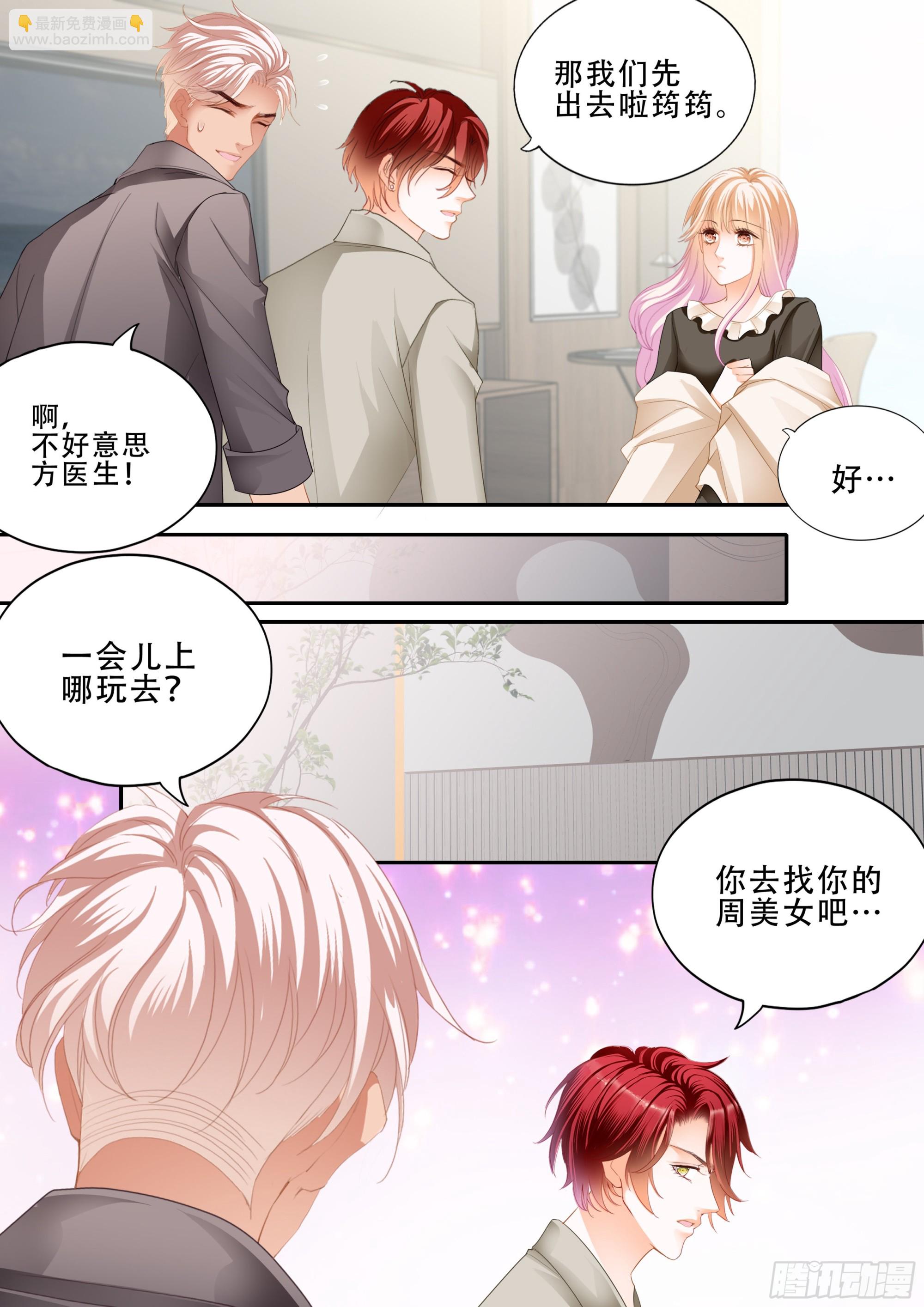 这下你放心了吧-第380话