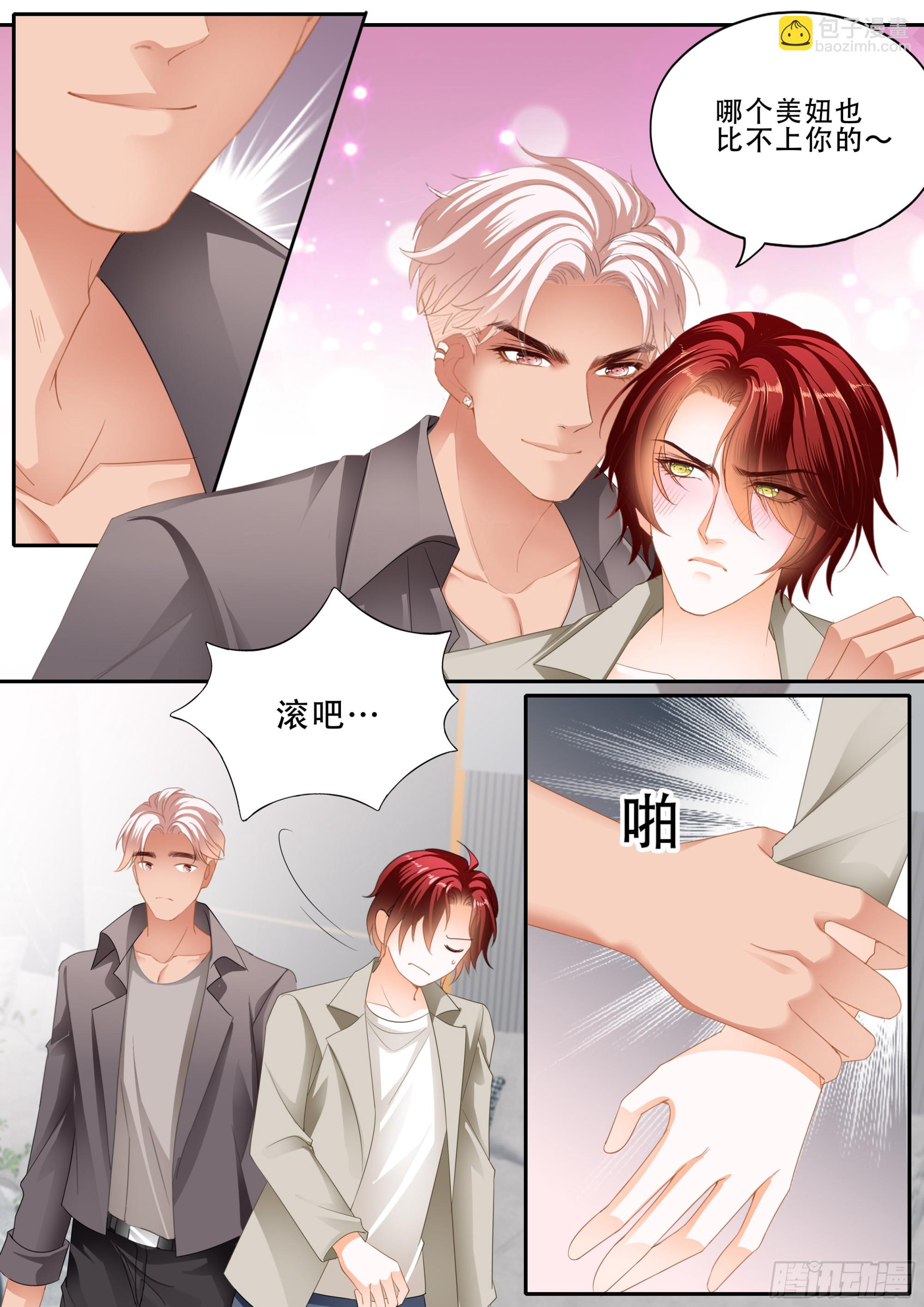 这下你放心了吧-第380话