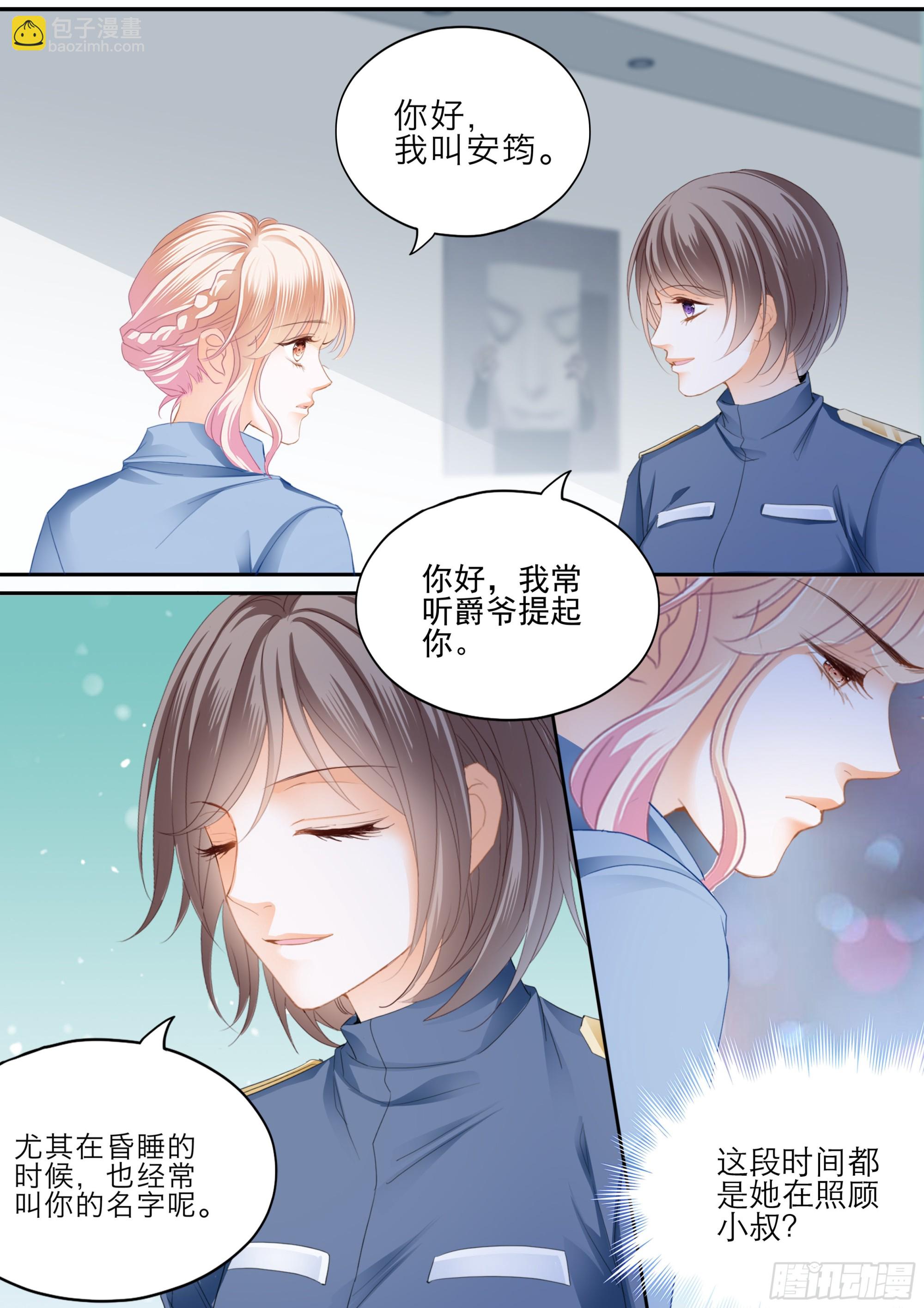 受伤严重的小叔-第382话