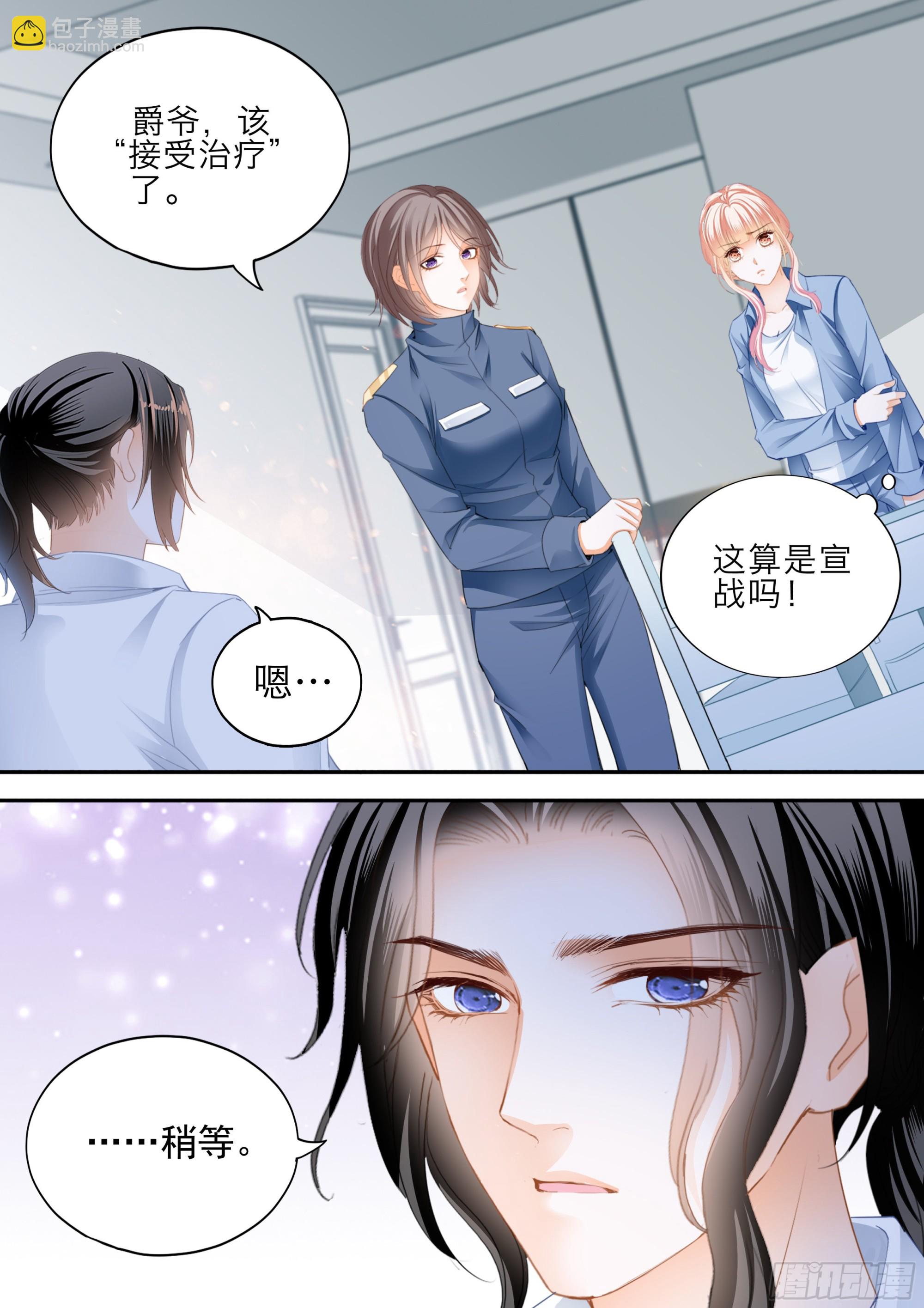 受伤严重的小叔-第382话
