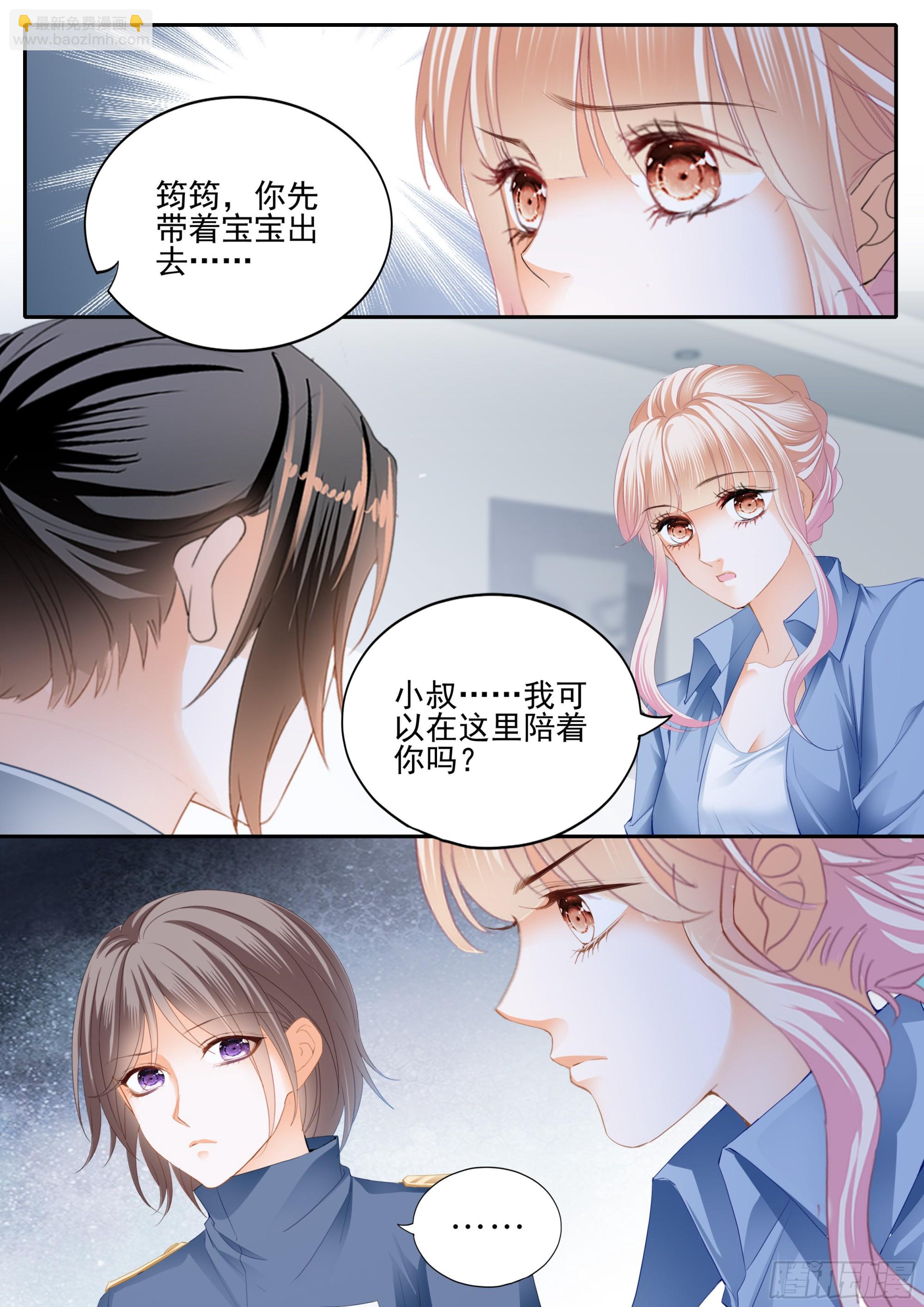 受伤严重的小叔-第382话