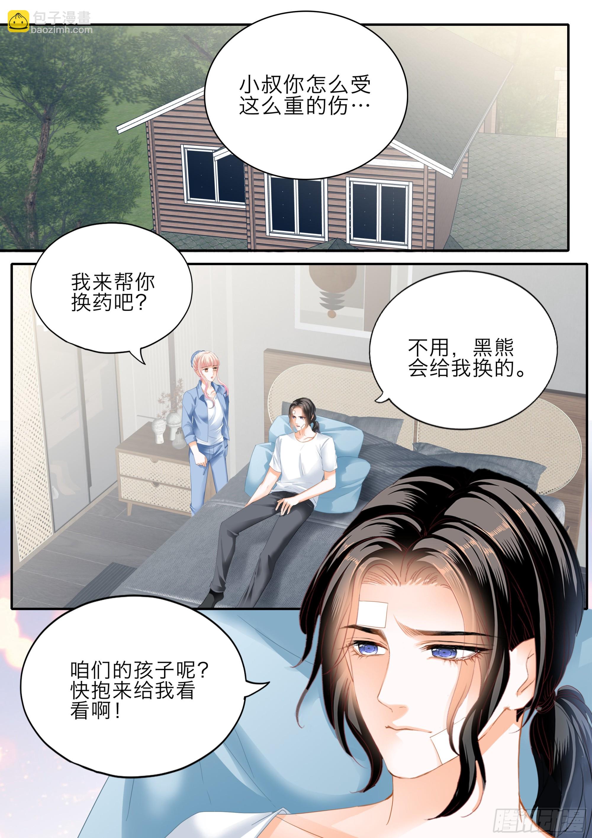 受伤严重的小叔-第382话