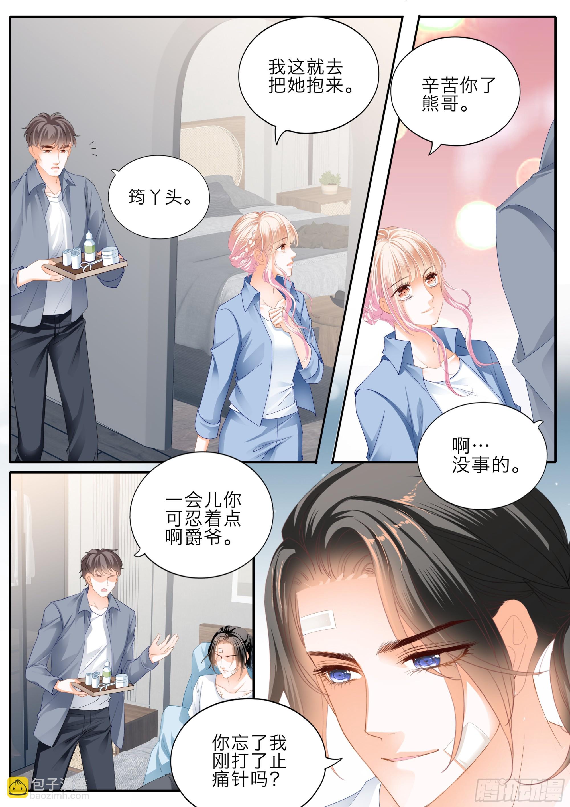 受伤严重的小叔-第382话