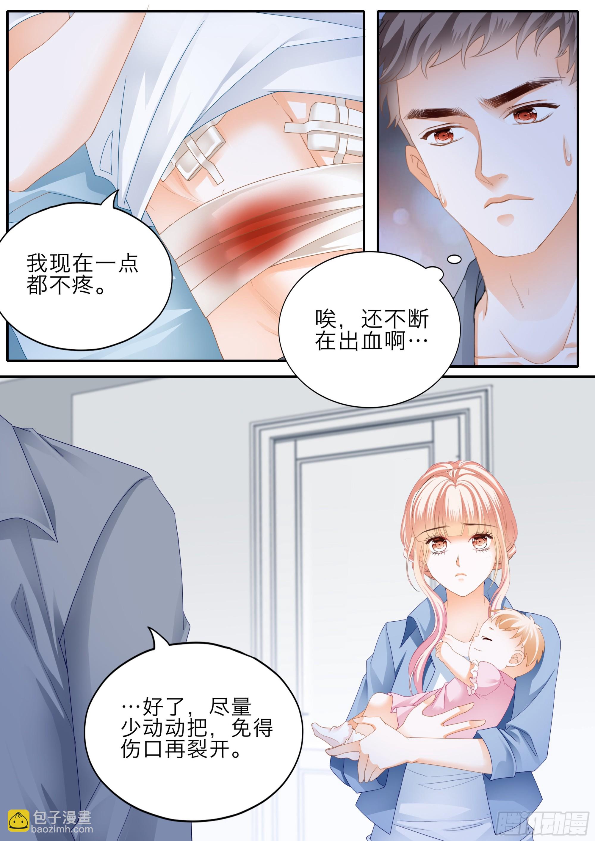 受伤严重的小叔-第382话