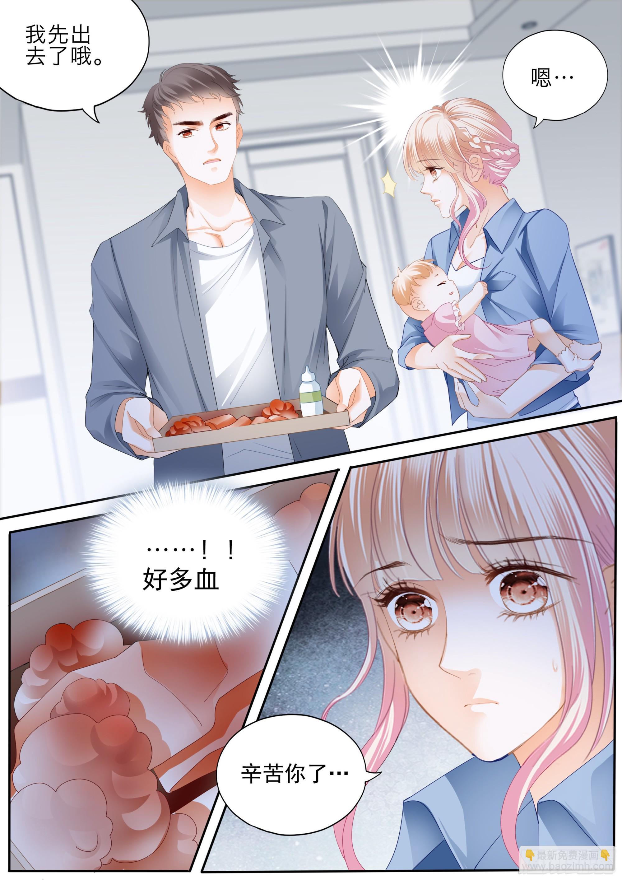 受伤严重的小叔-第382话