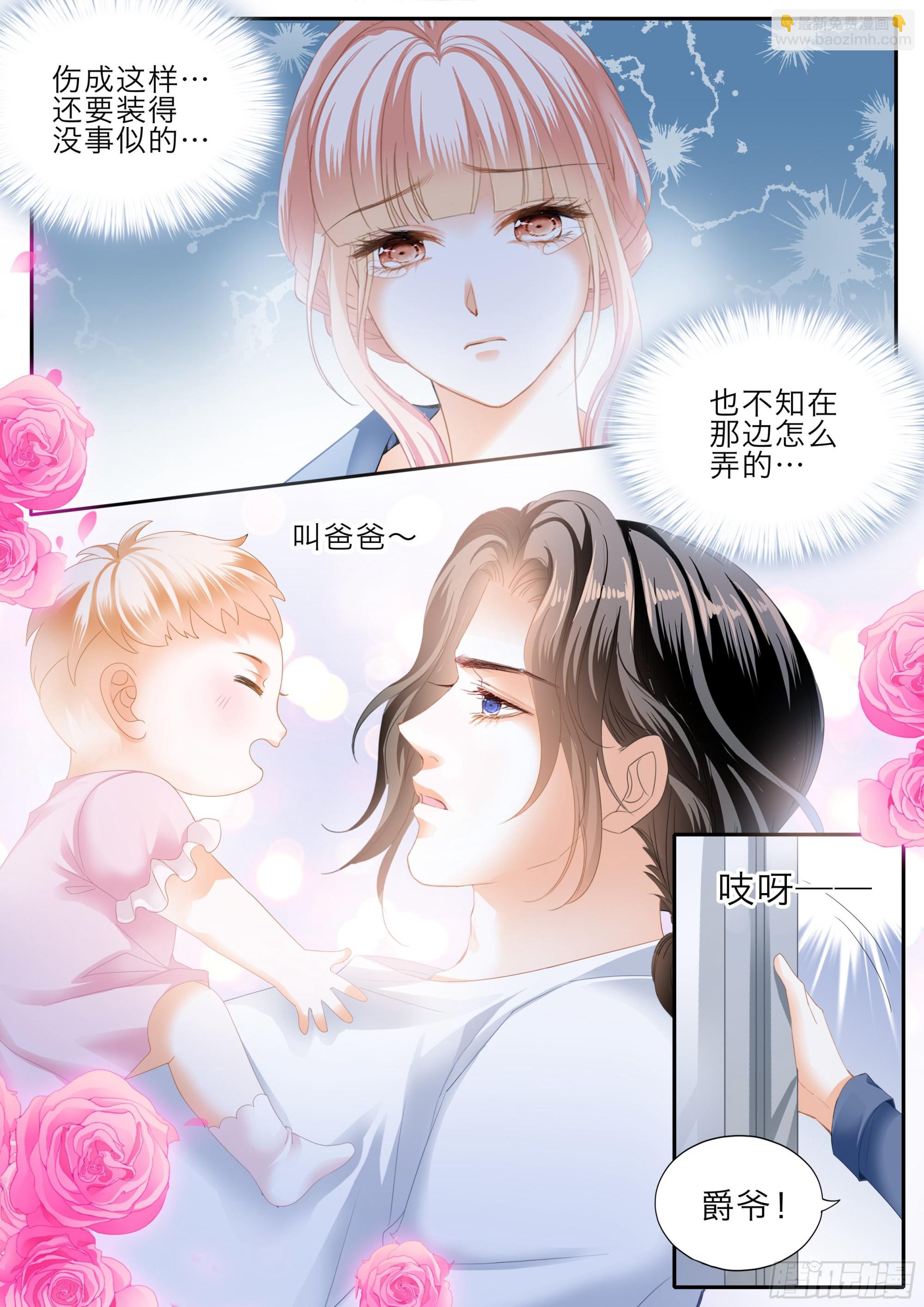 受伤严重的小叔-第382话