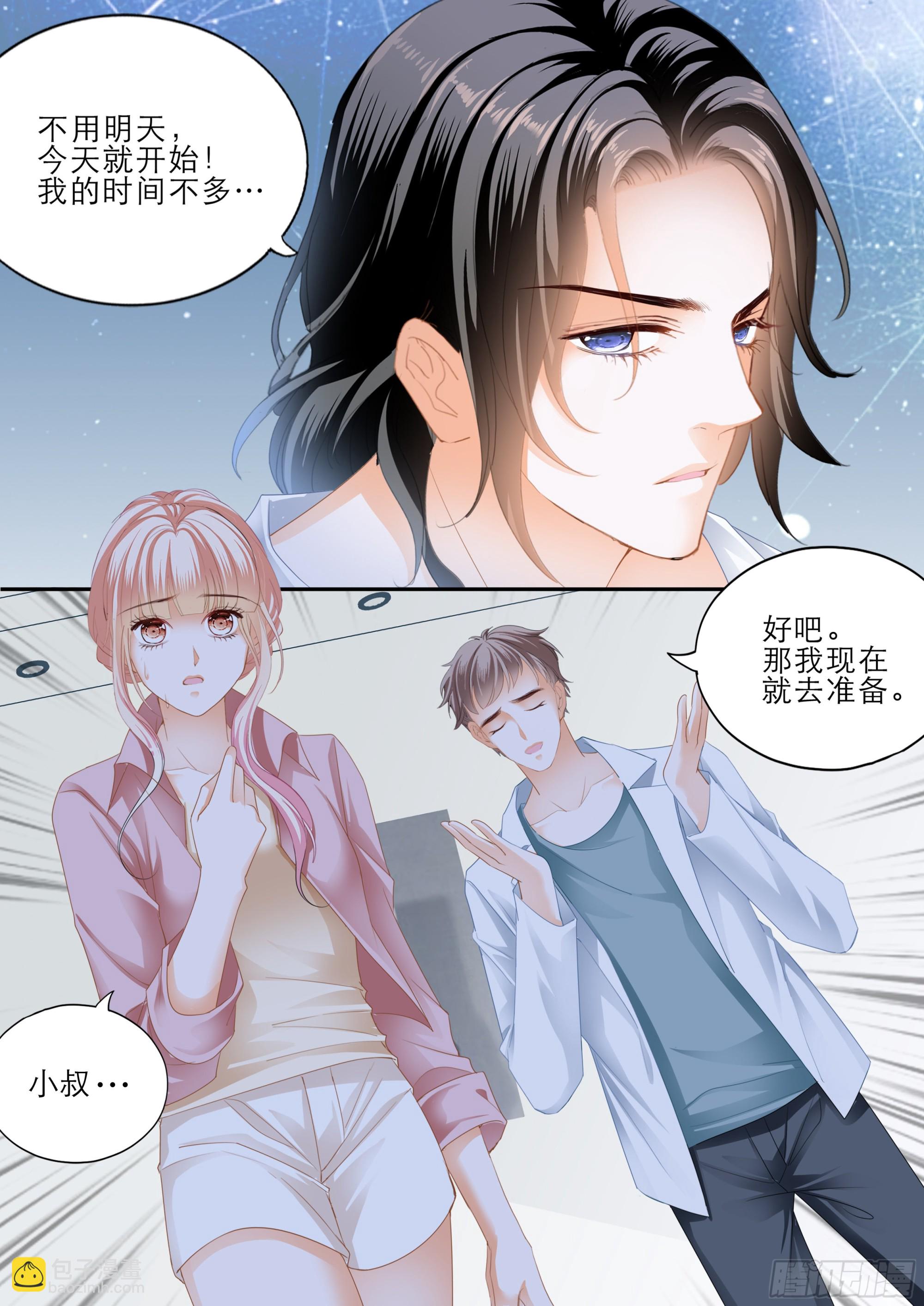 目睹KISS-第384话