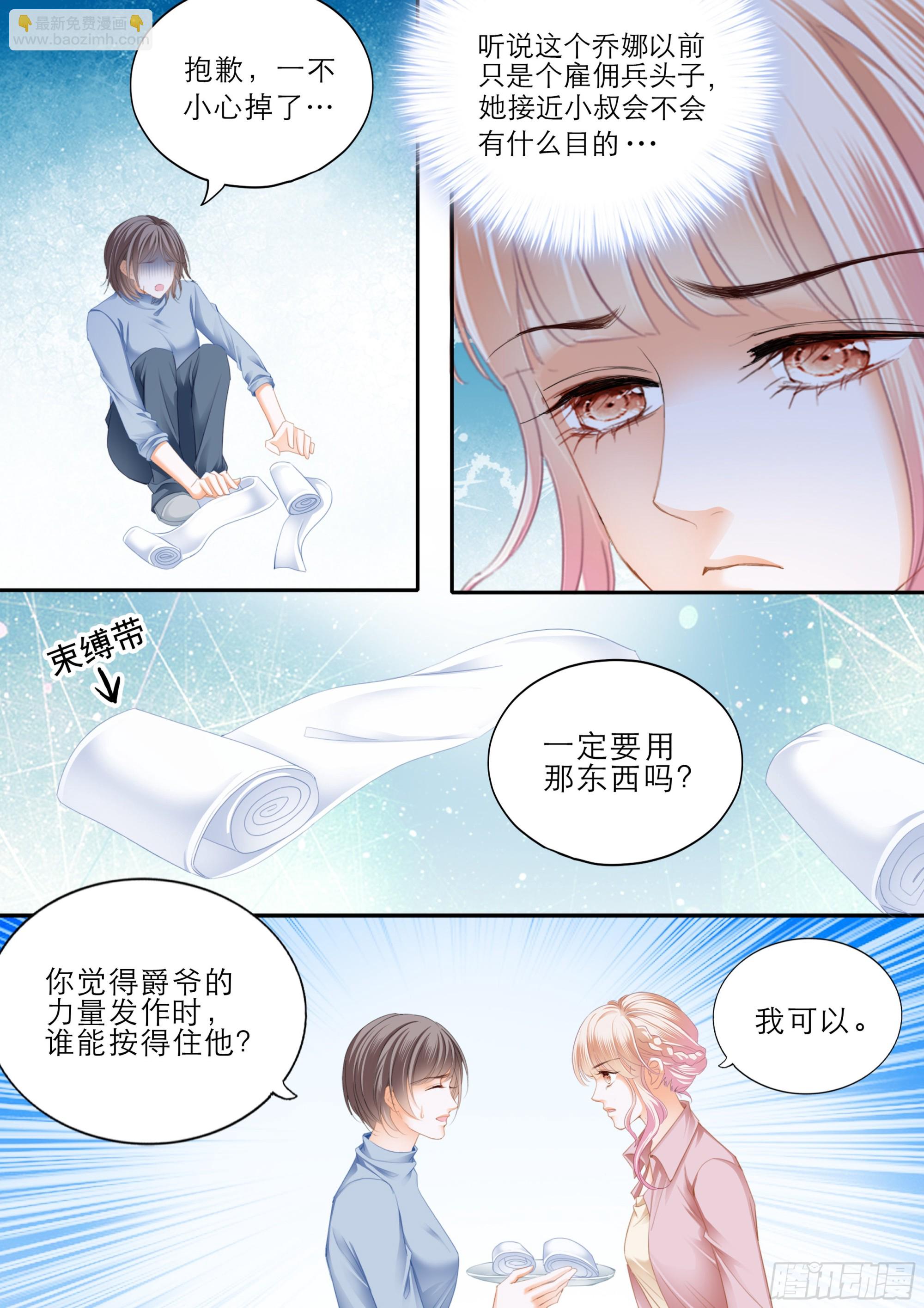 目睹KISS-第384话