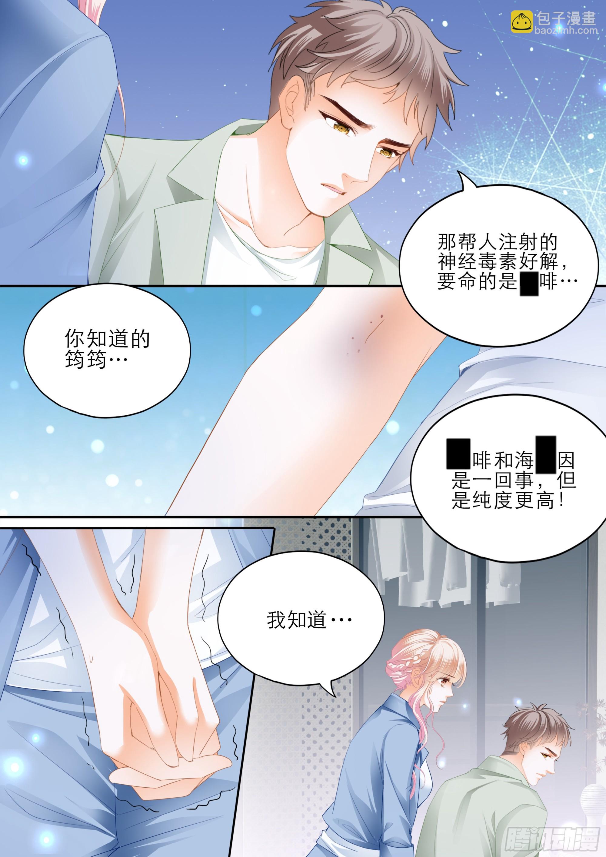 目睹KISS-第384话