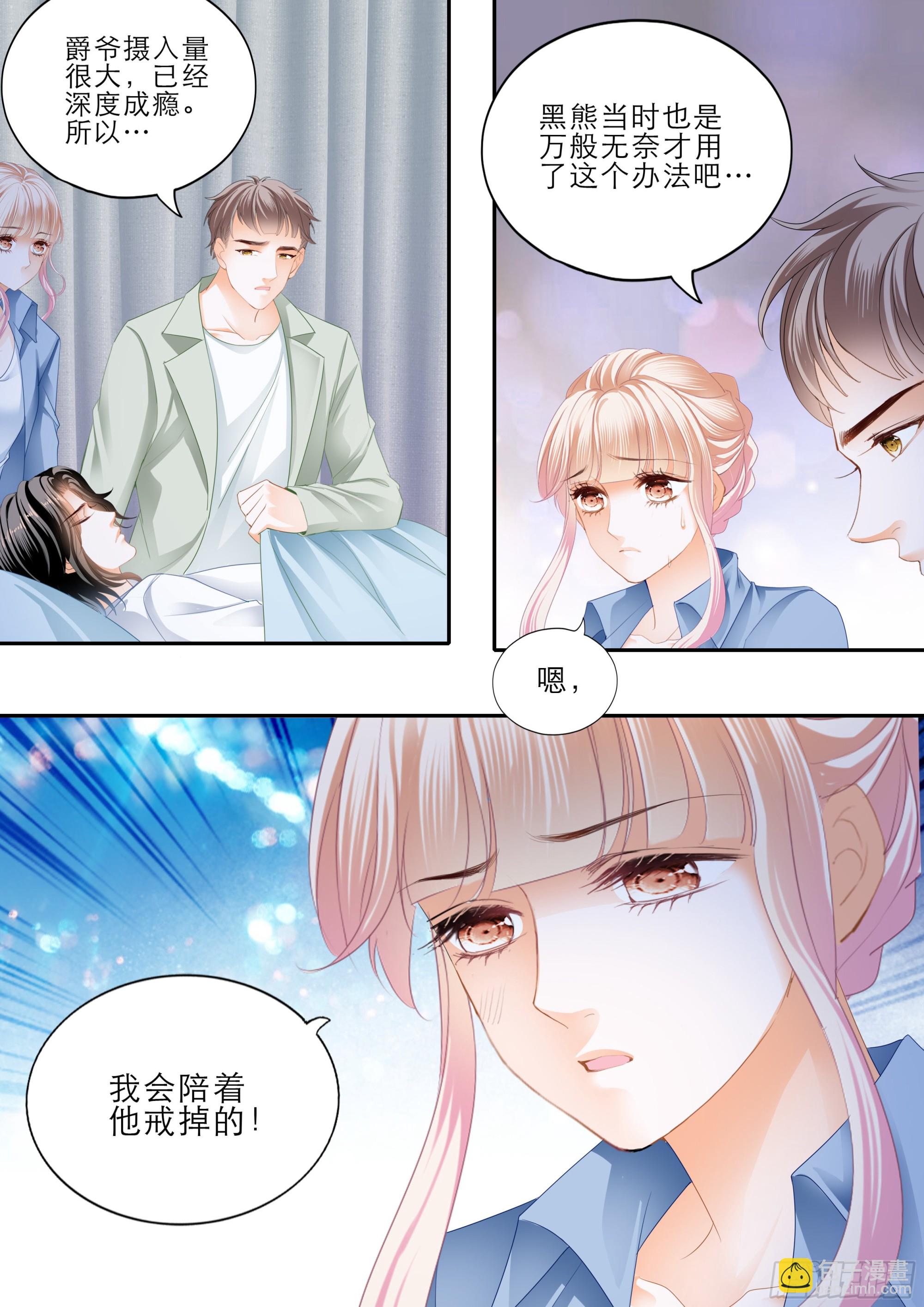 目睹KISS-第384话