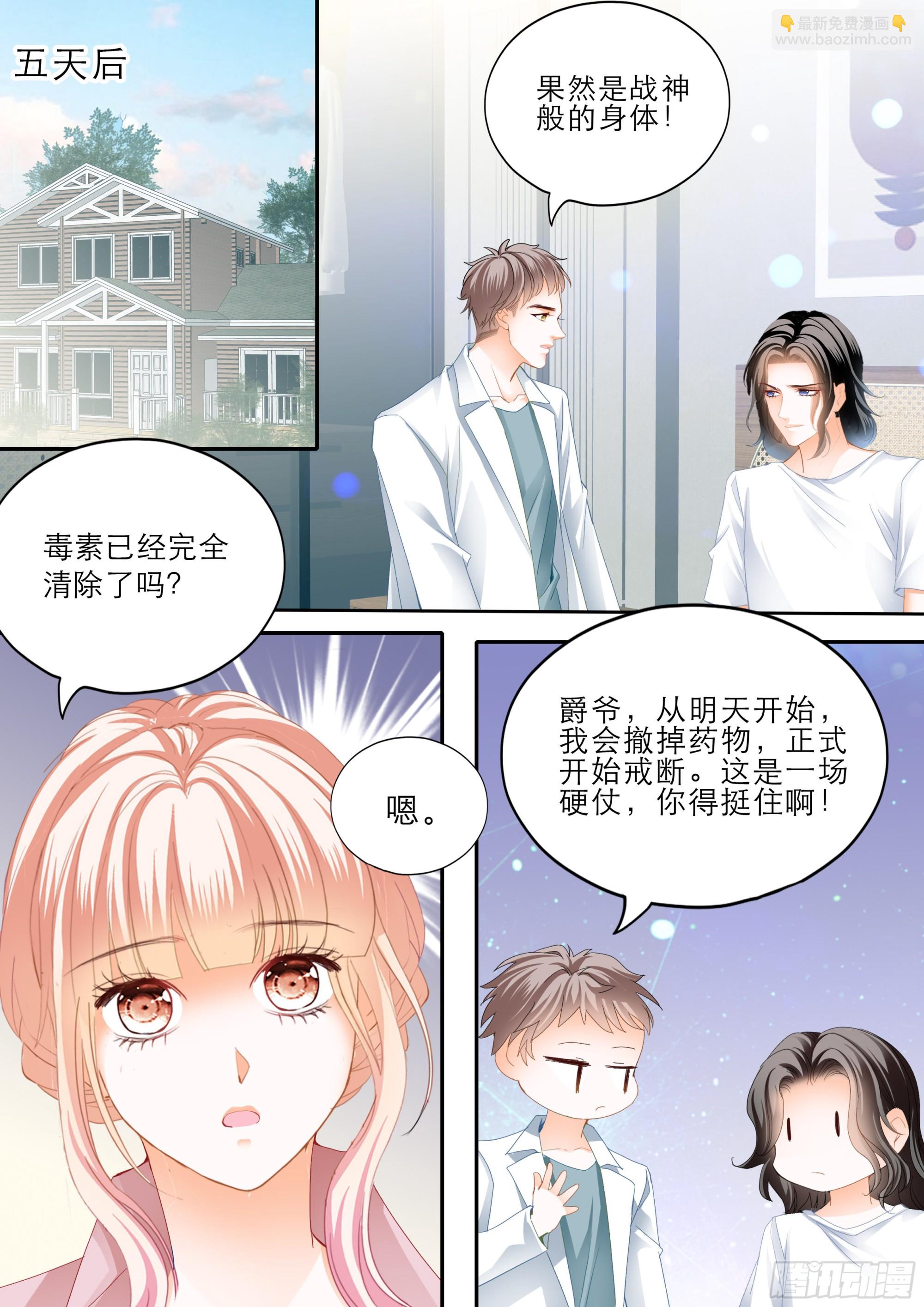目睹KISS-第384话