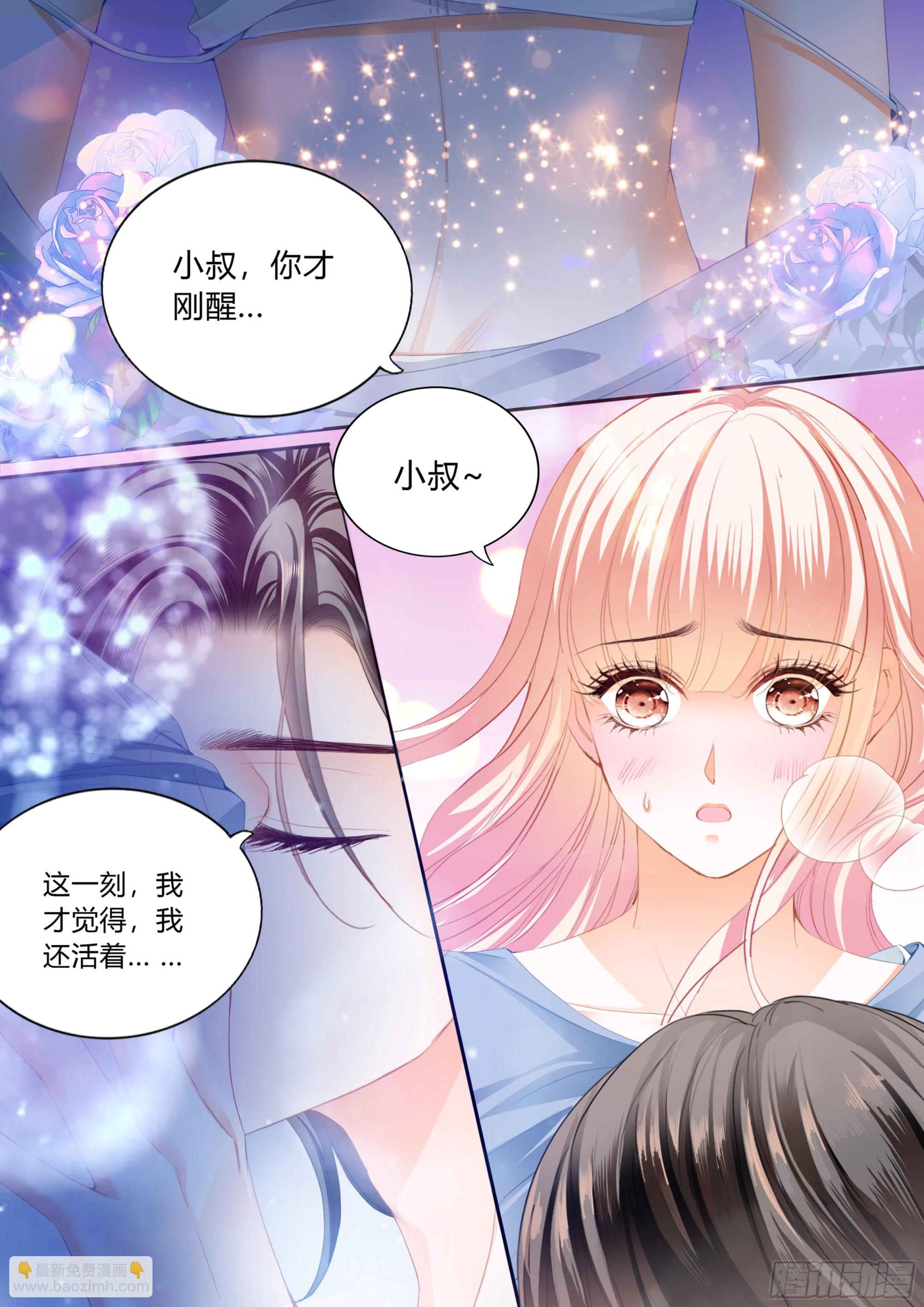 暴风后的暖意温存-第386话