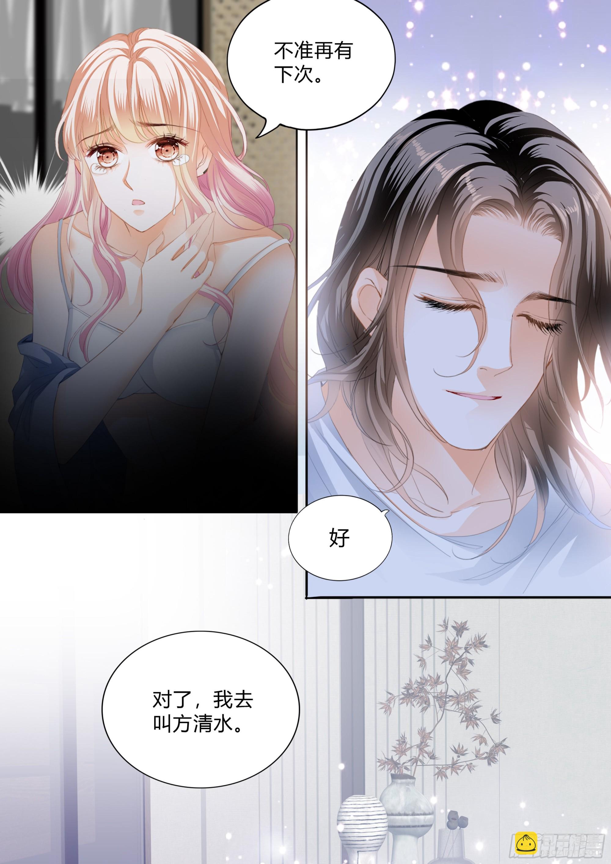 暴风后的暖意温存-第386话