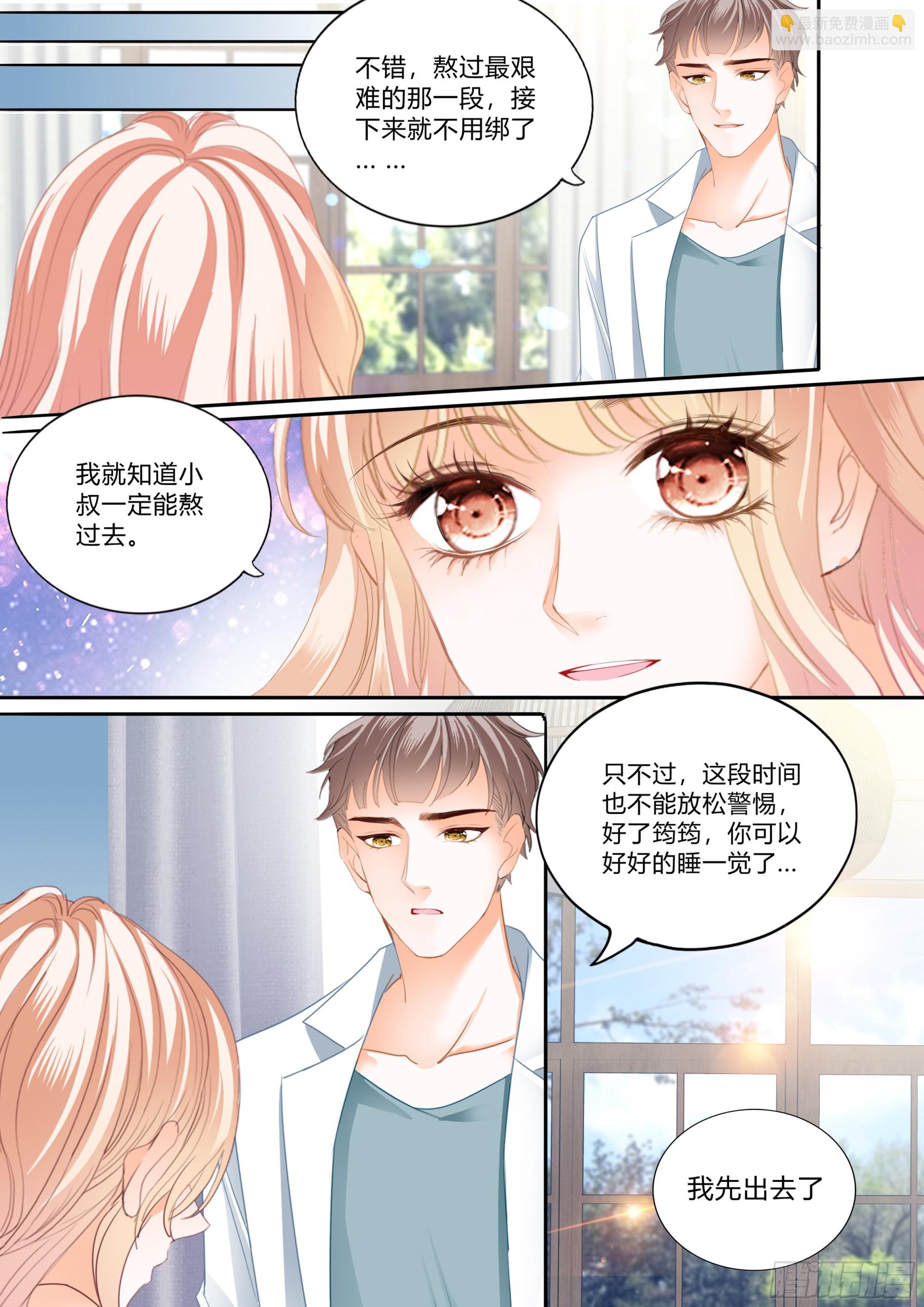 暴风后的暖意温存-第386话