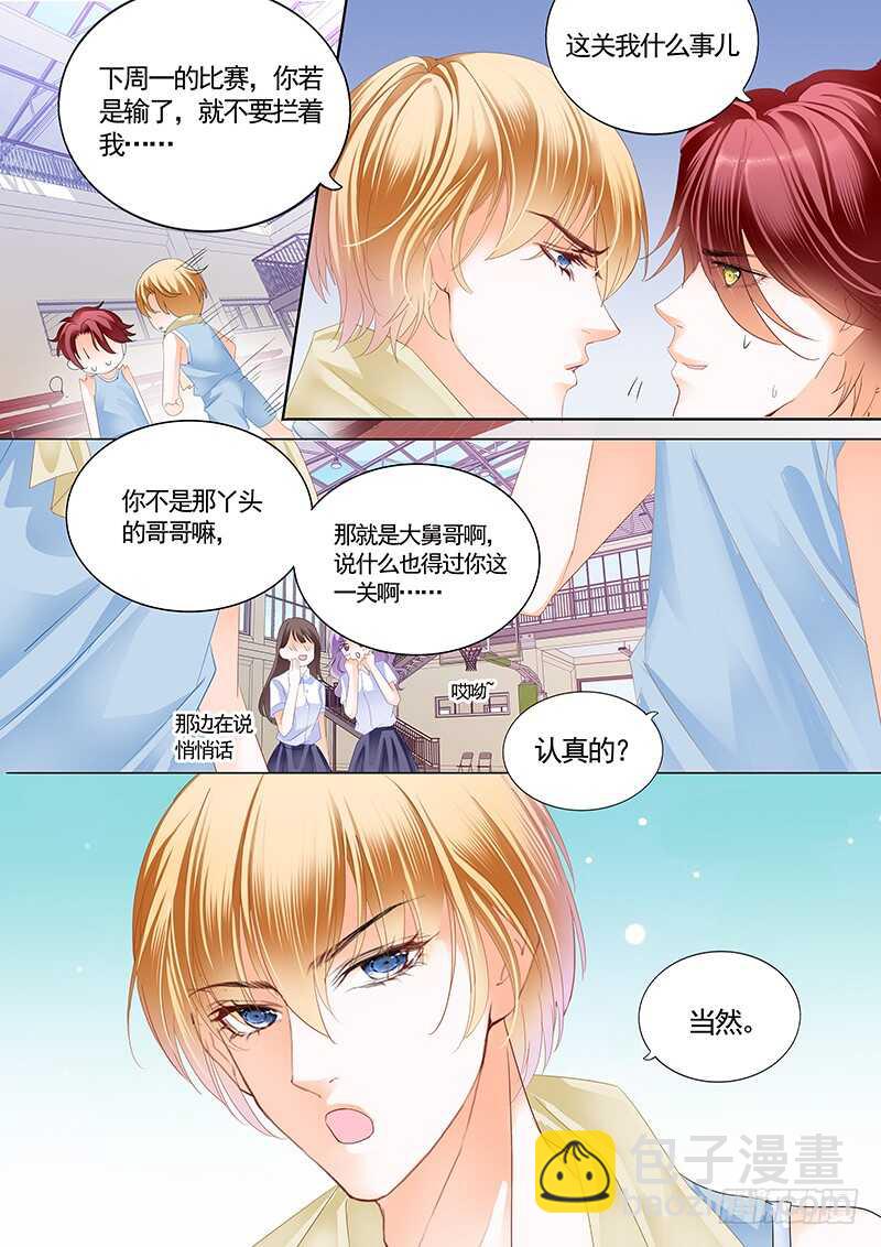 公平竞争追安筠-第40话