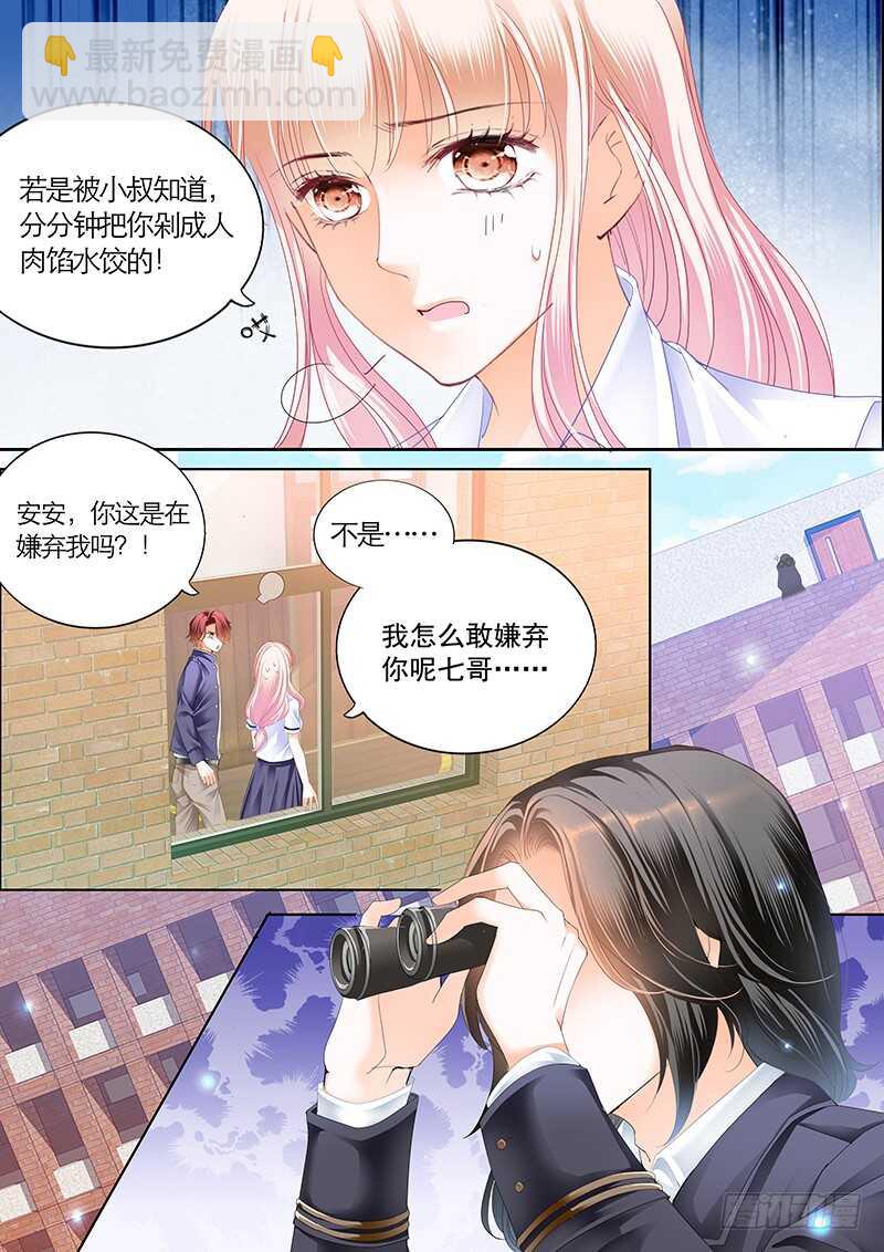 公平竞争追安筠-第40话