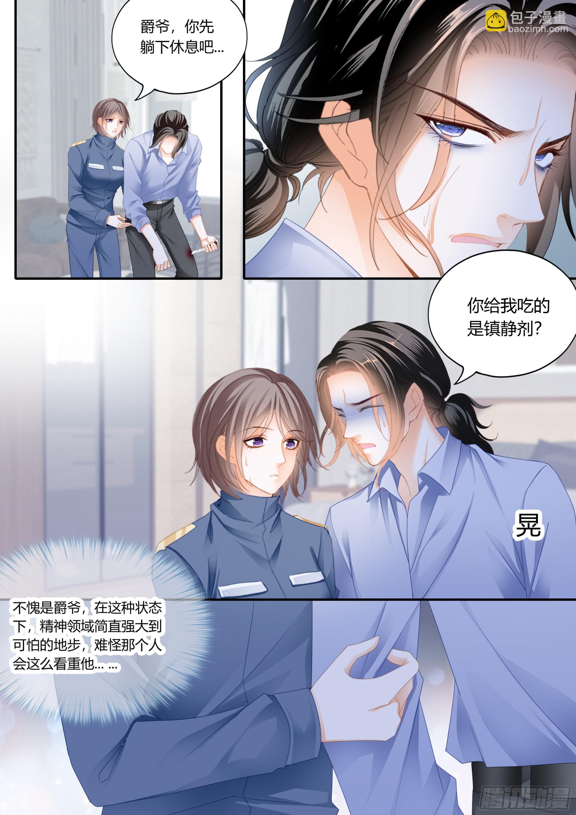 这个奸细-第388话