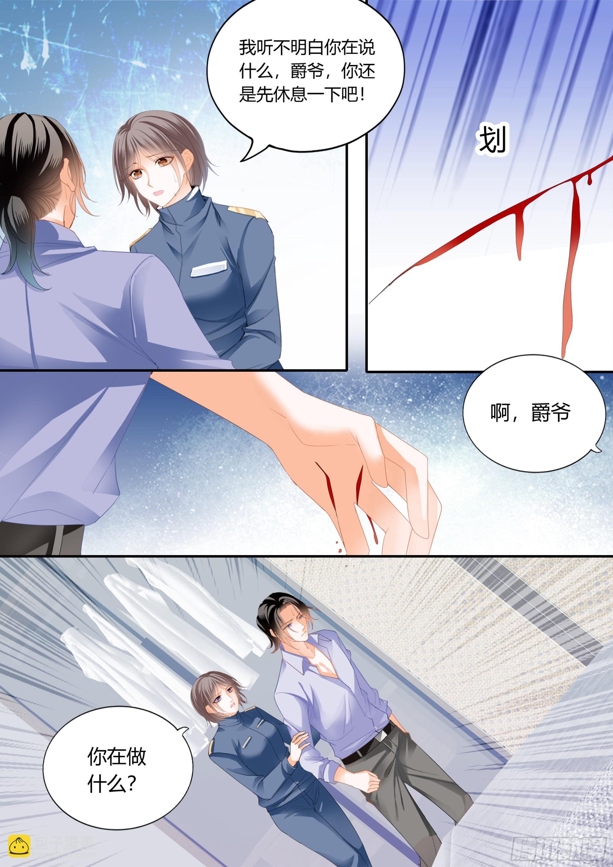 这个奸细-第388话