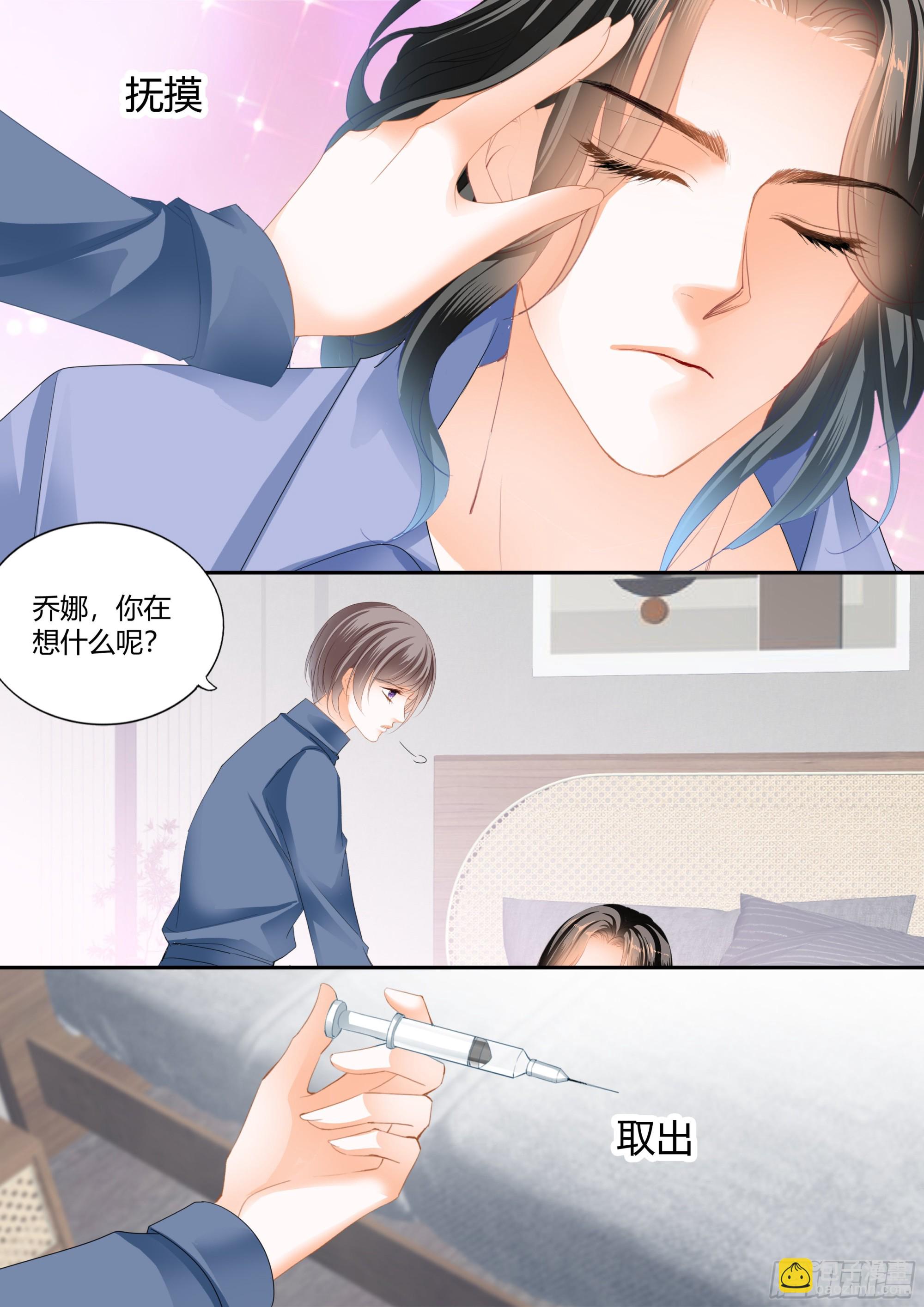 这个奸细-第388话