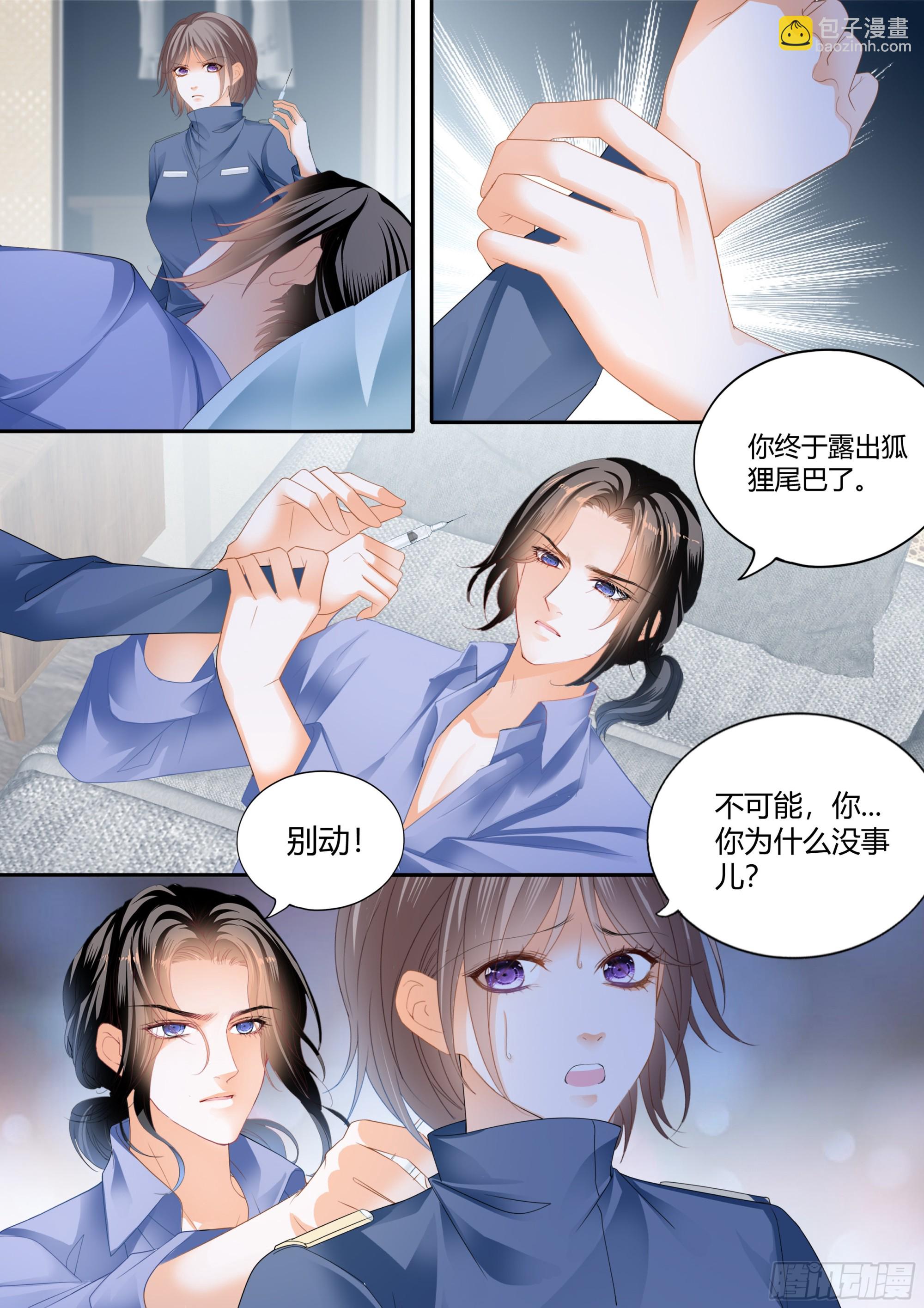 这个奸细-第388话