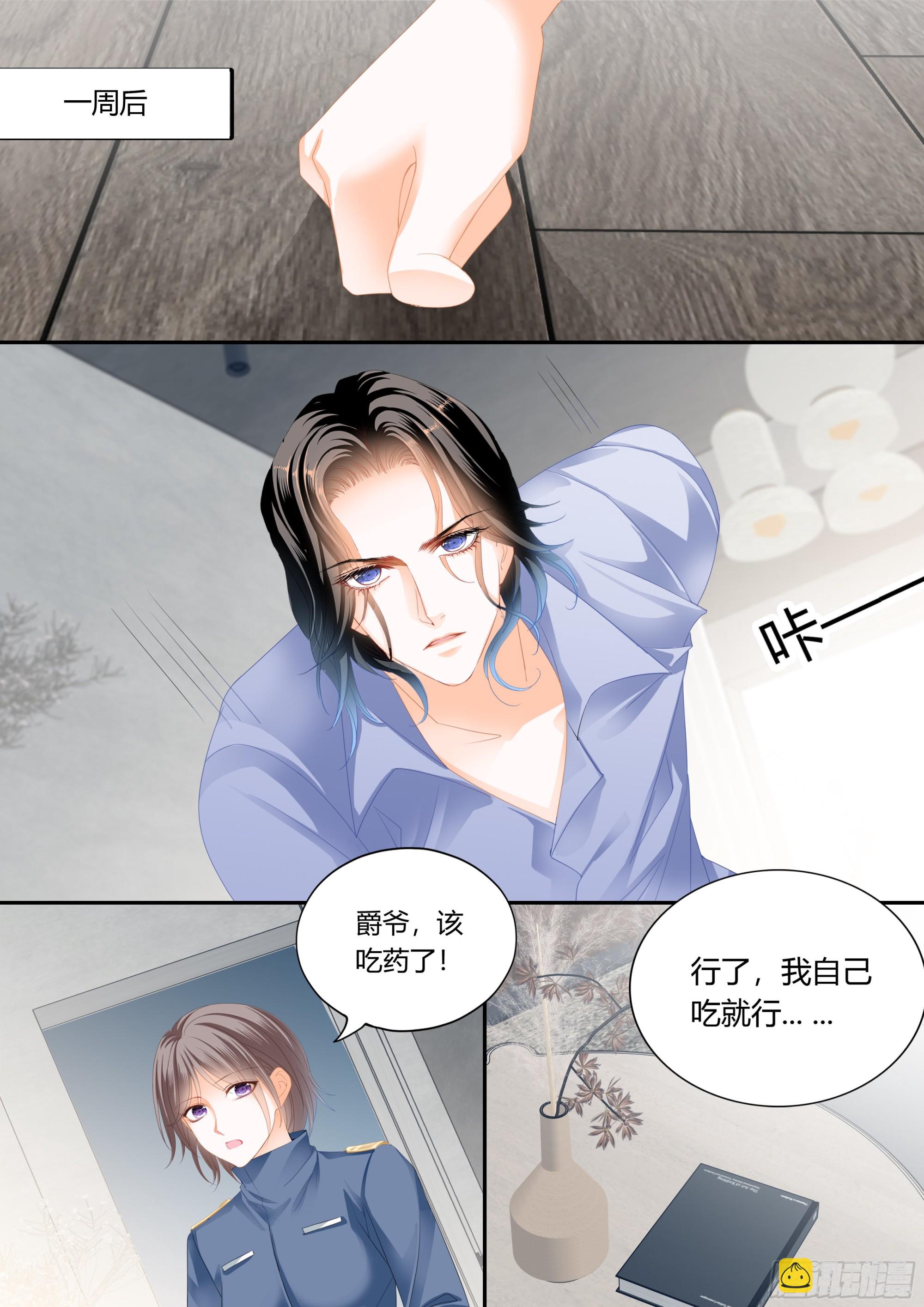 这个奸细-第388话