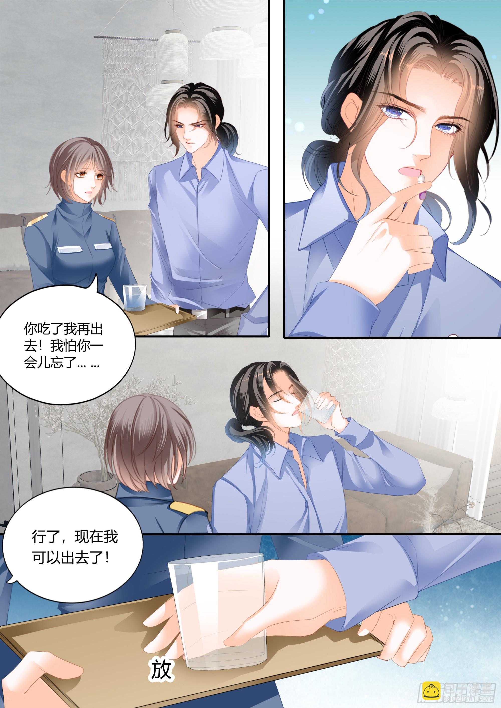 这个奸细-第388话