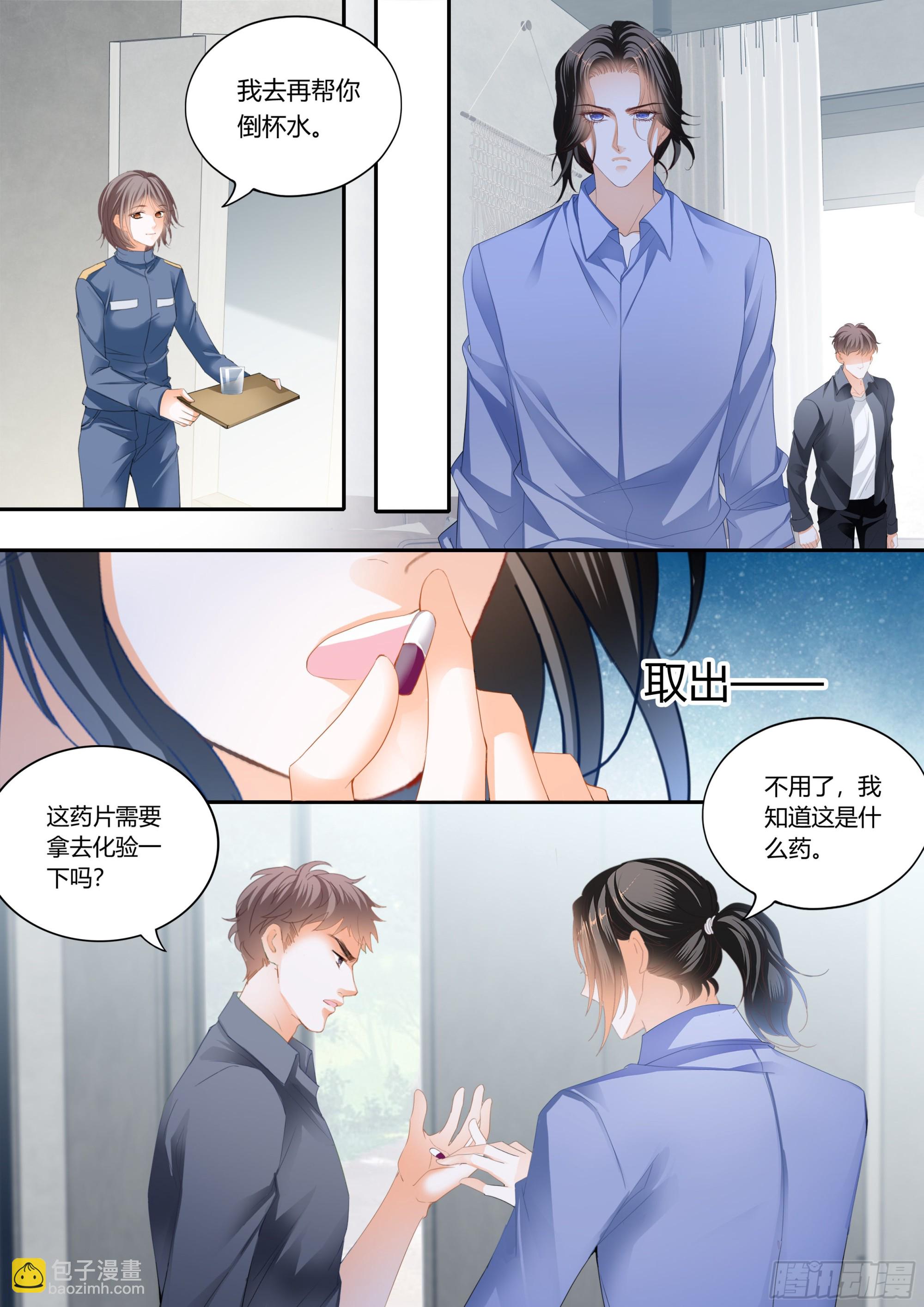 这个奸细-第388话