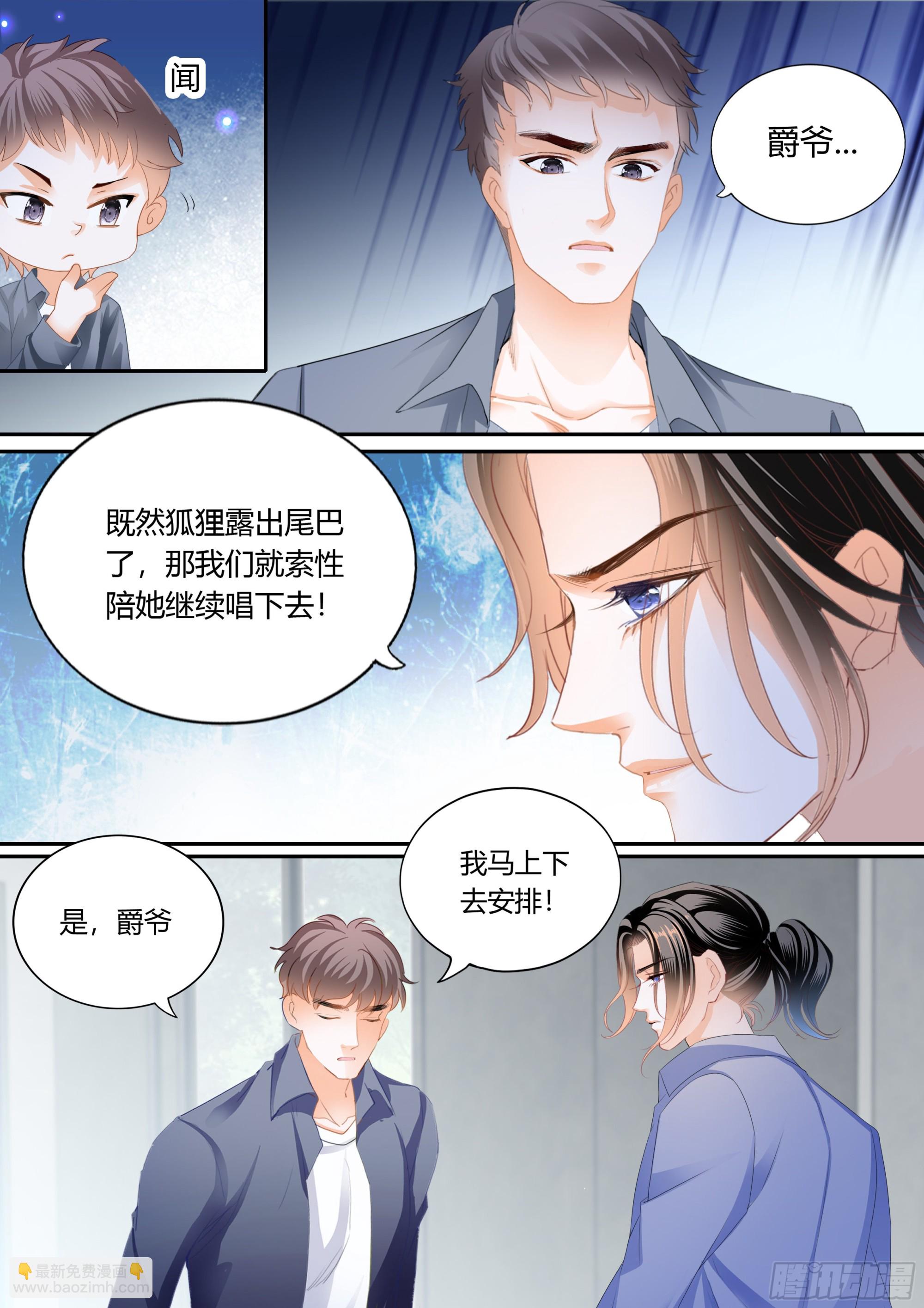 这个奸细-第388话