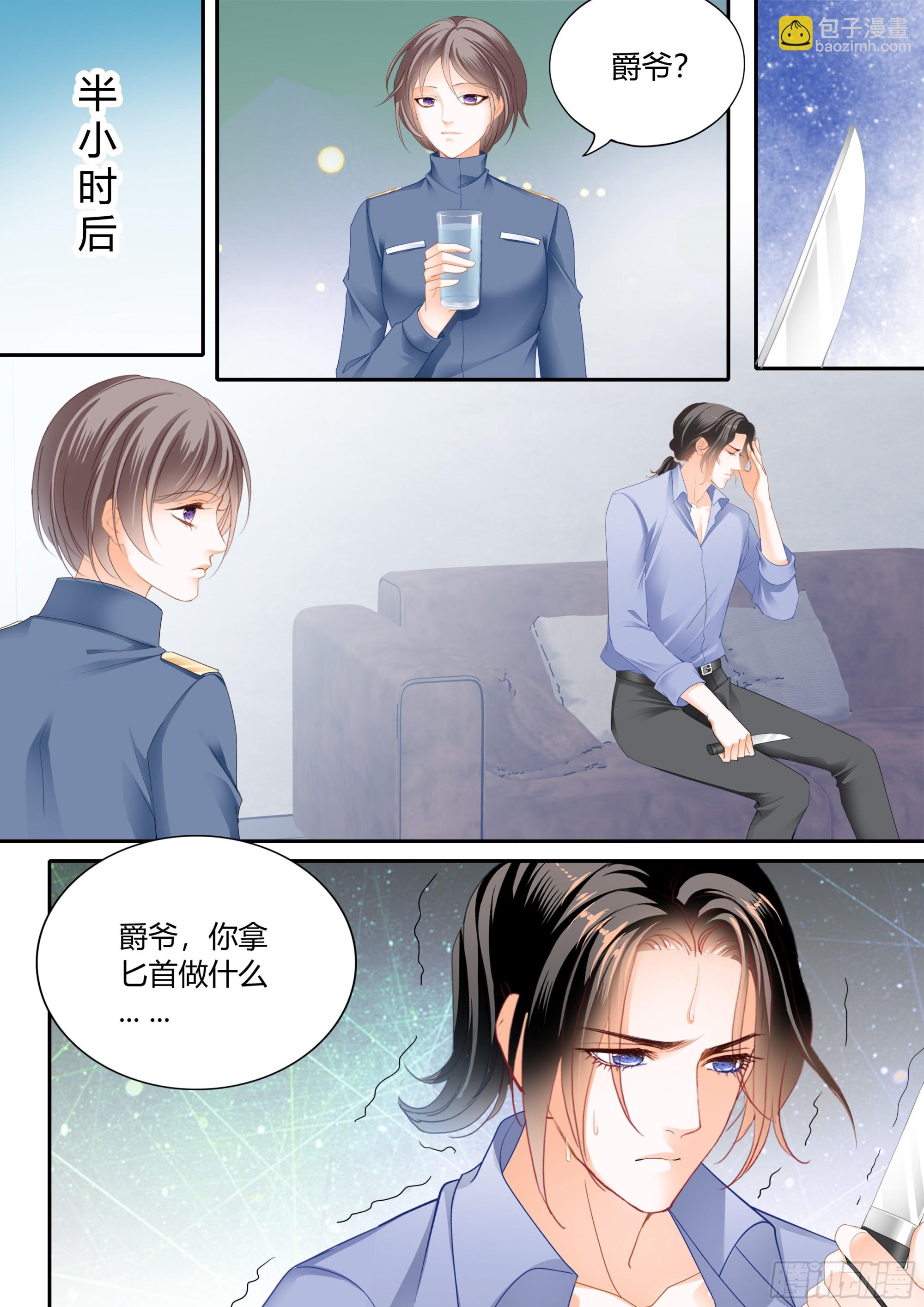 这个奸细-第388话