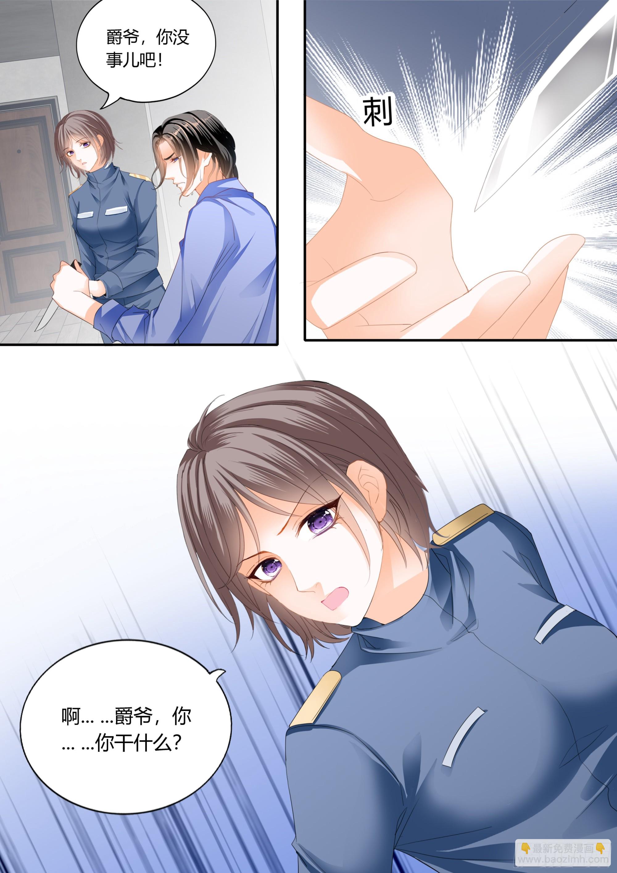 这个奸细-第388话