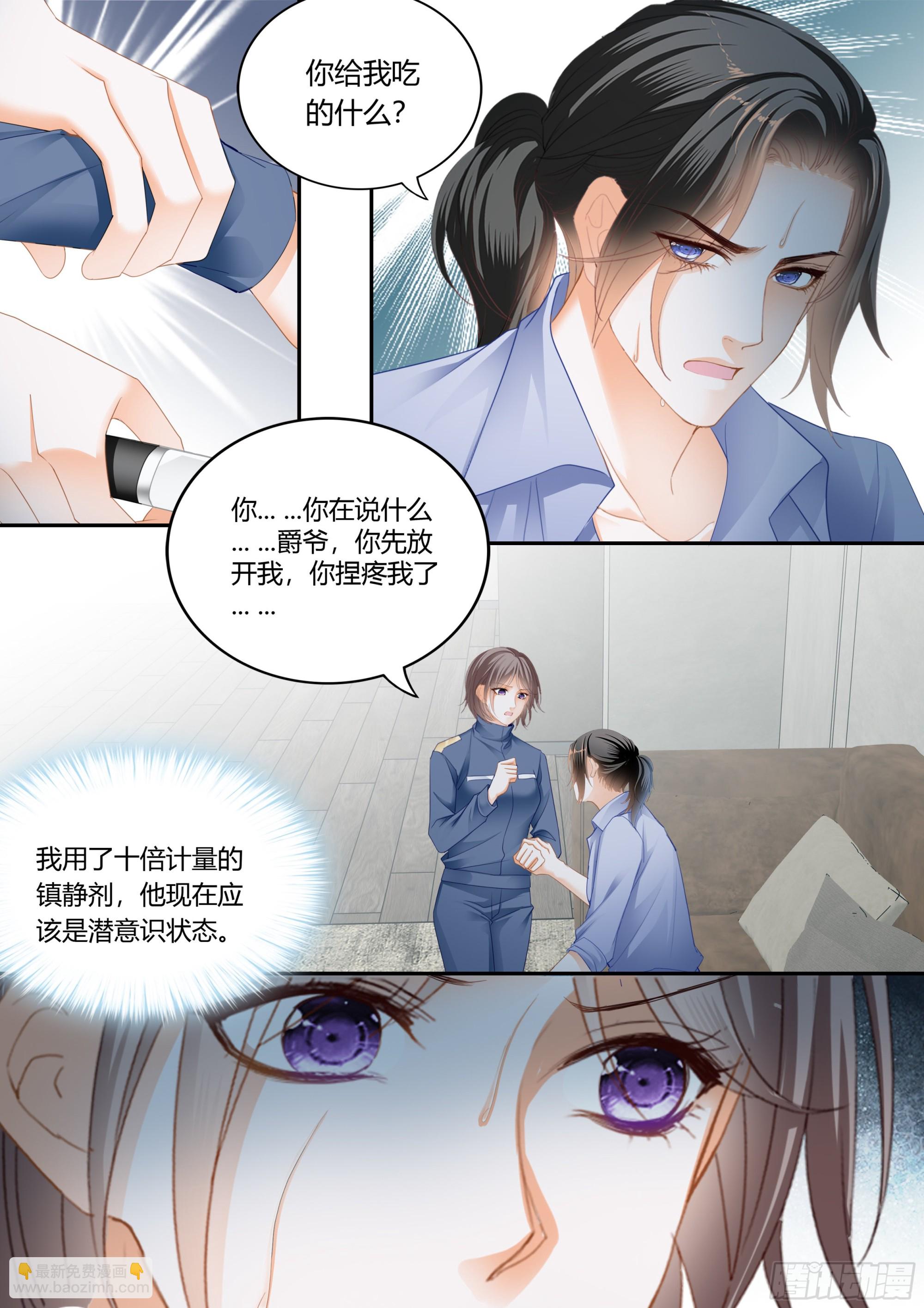 这个奸细-第388话