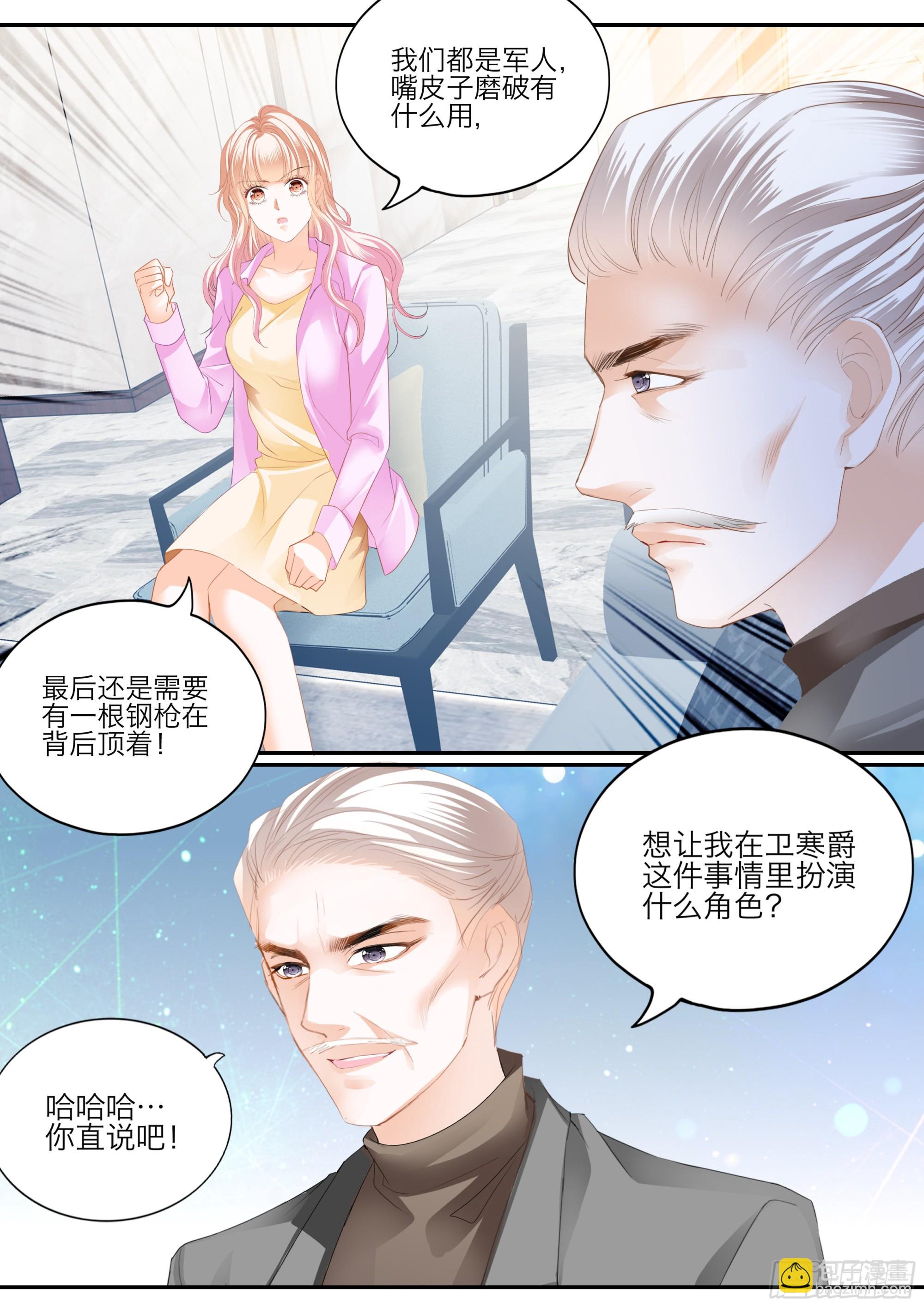 口吐莲花救小叔-第390话