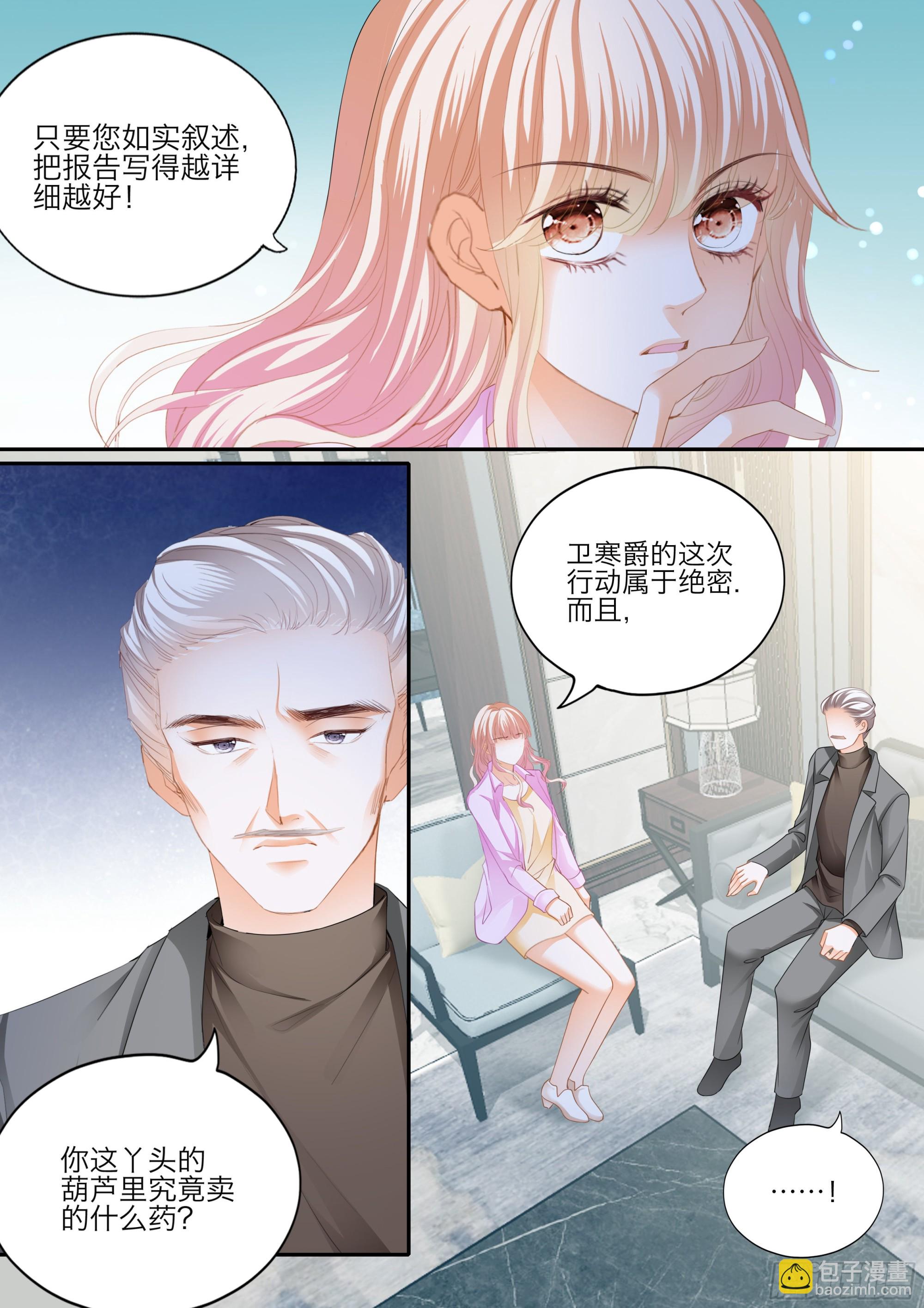口吐莲花救小叔-第390话