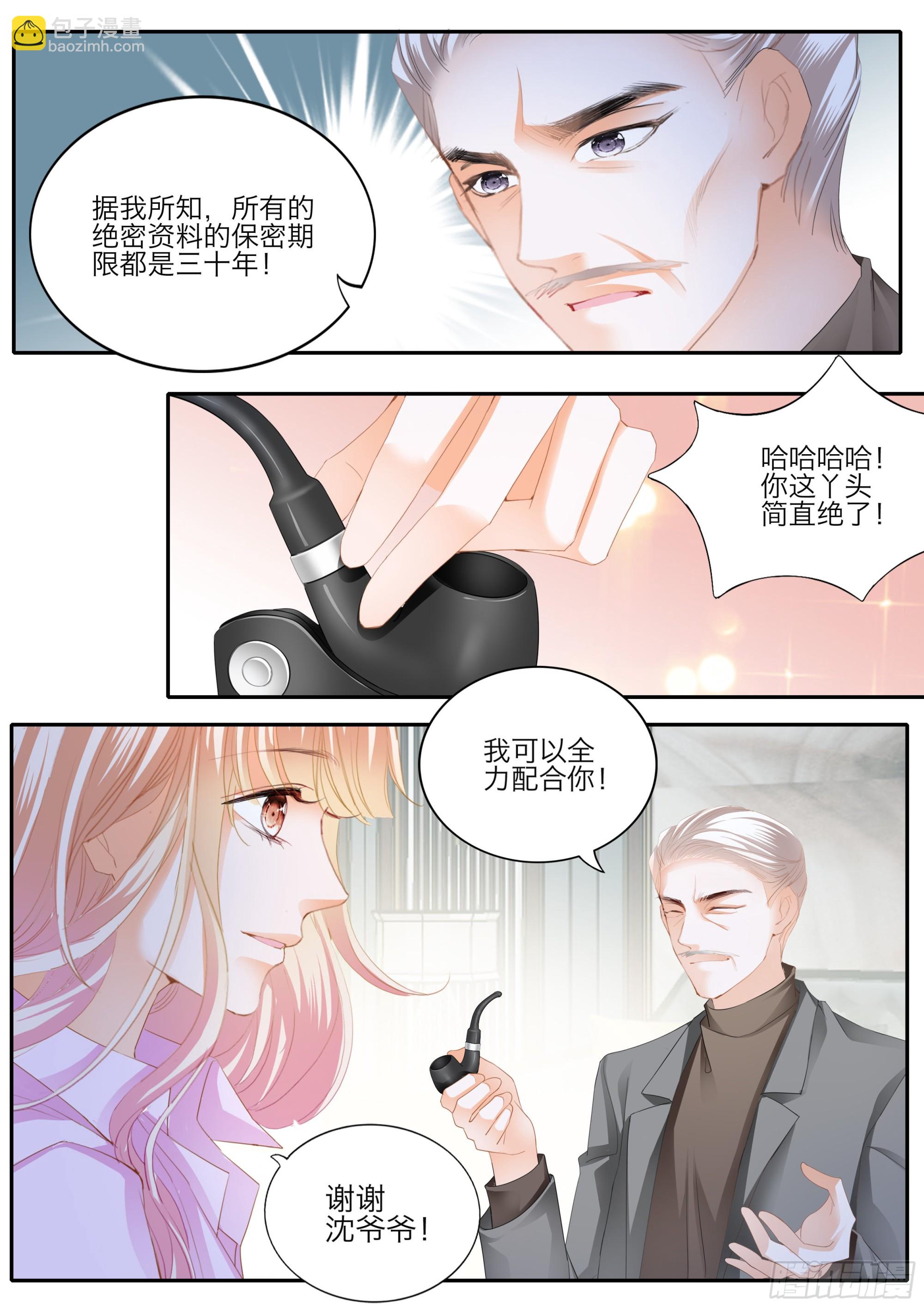 口吐莲花救小叔-第390话