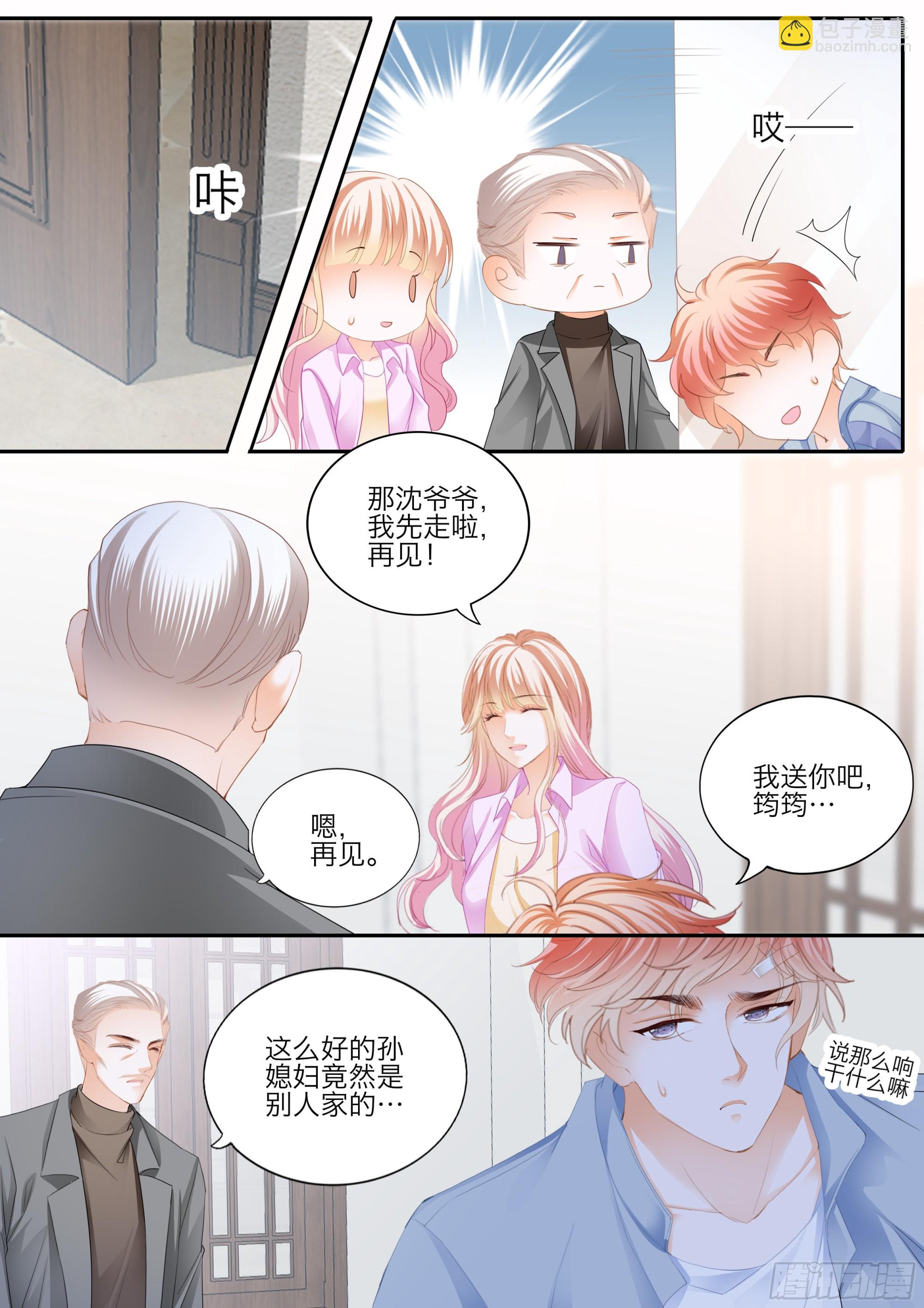 口吐莲花救小叔-第390话
