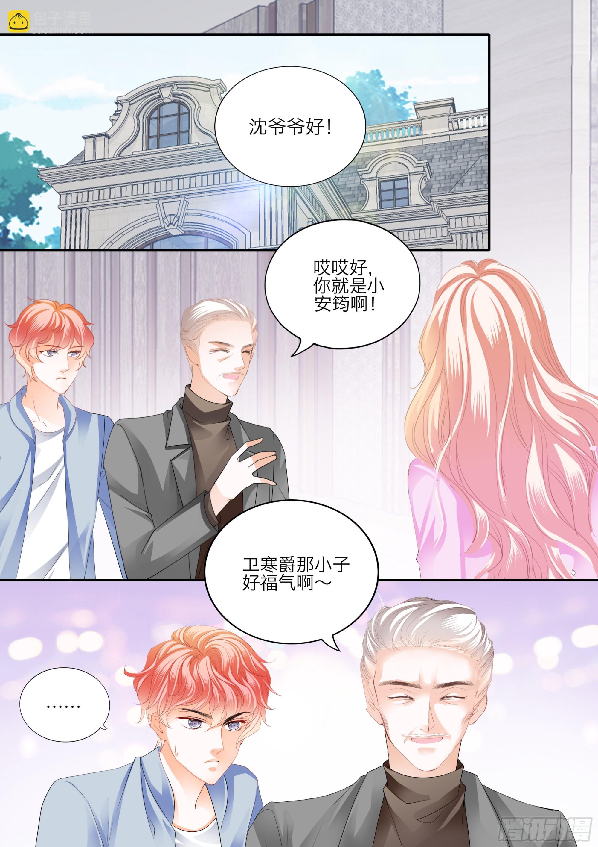 口吐莲花救小叔-第390话