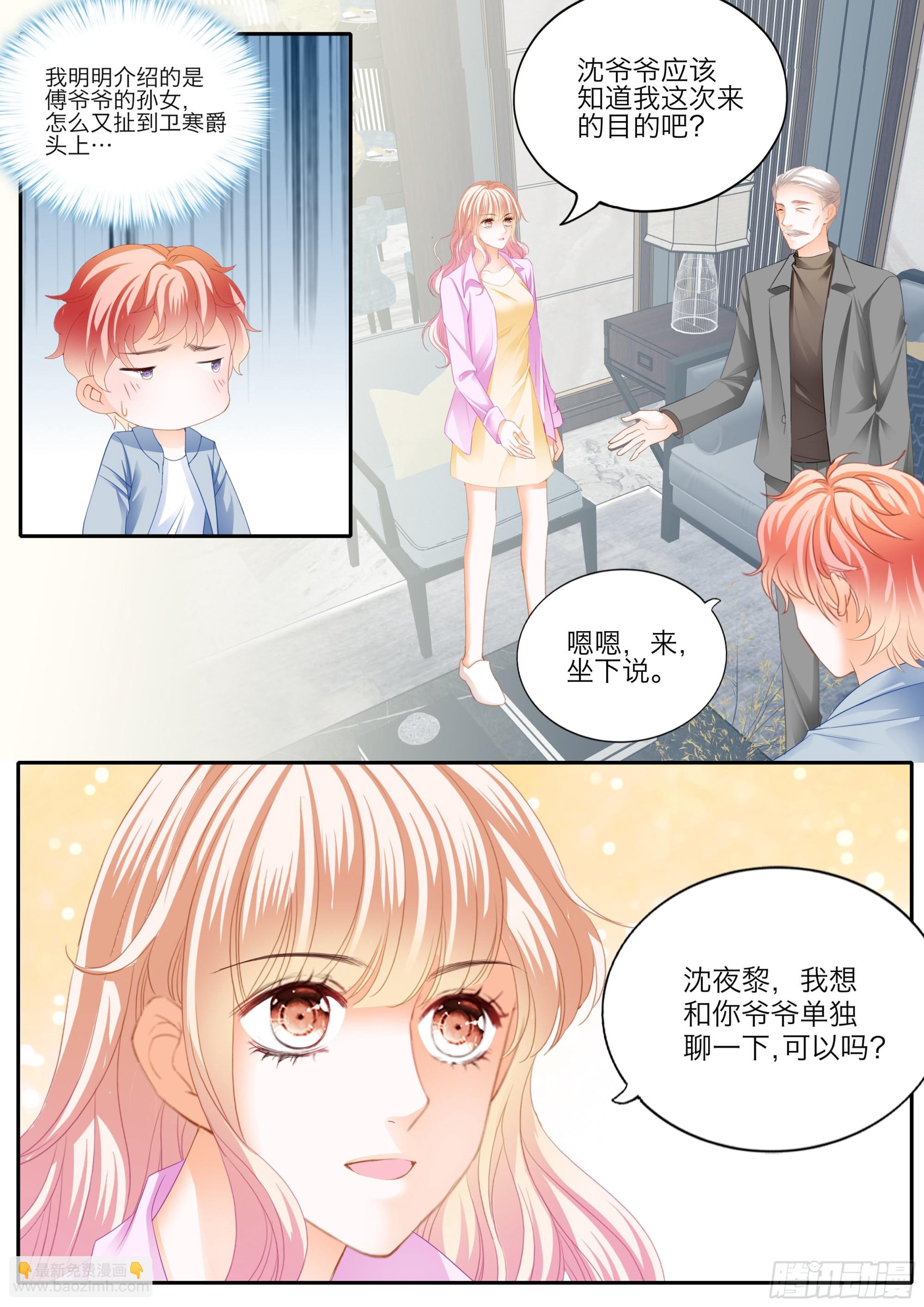 口吐莲花救小叔-第390话