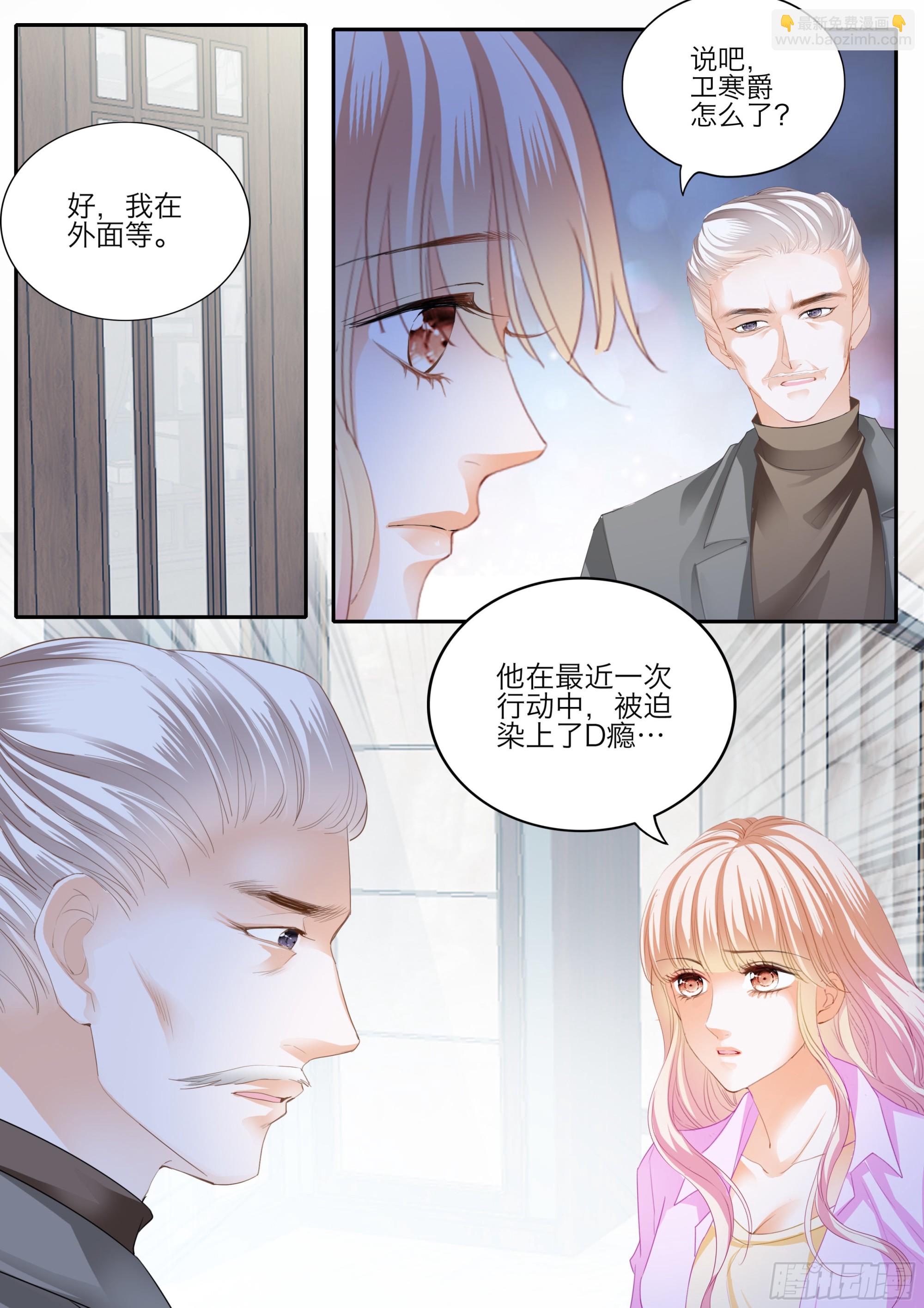 口吐莲花救小叔-第390话