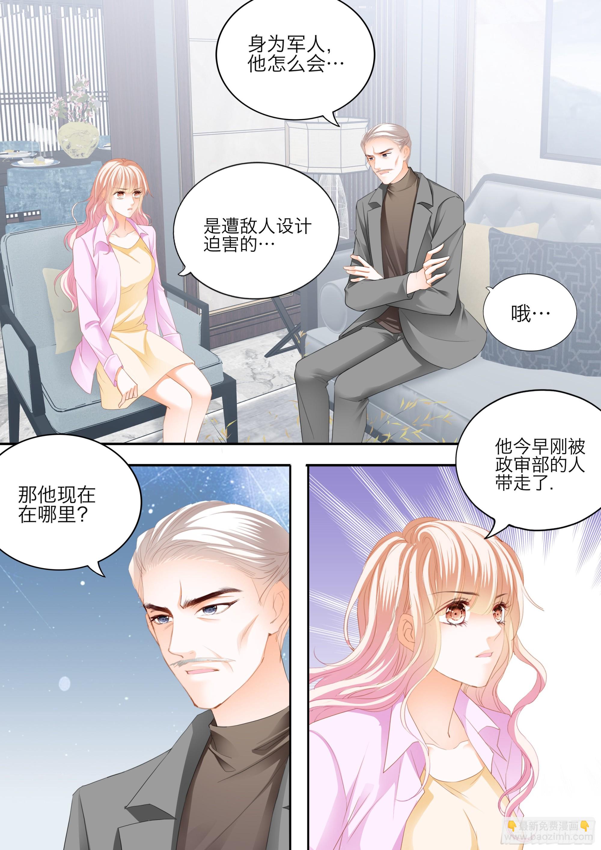 口吐莲花救小叔-第390话