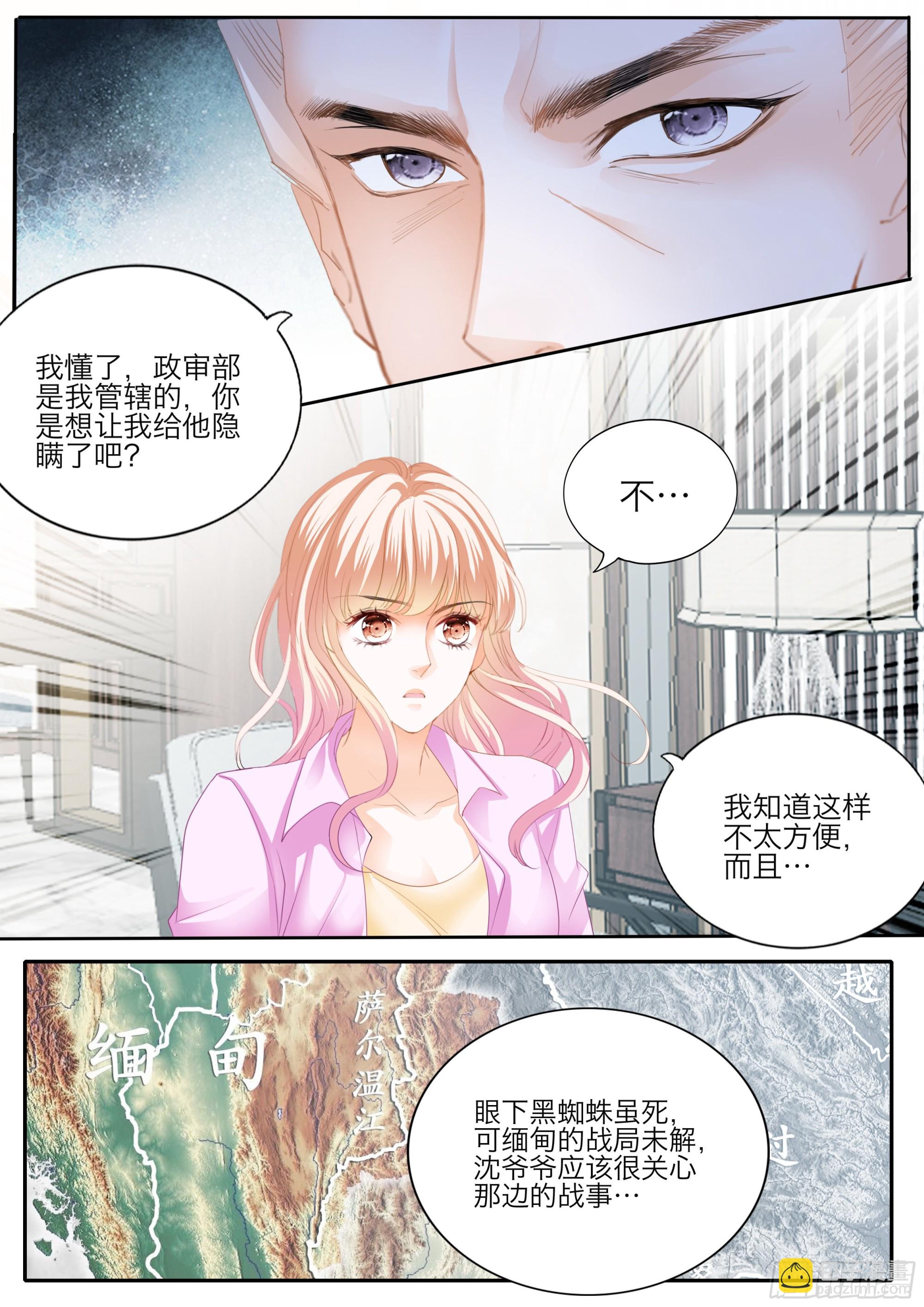 口吐莲花救小叔-第390话