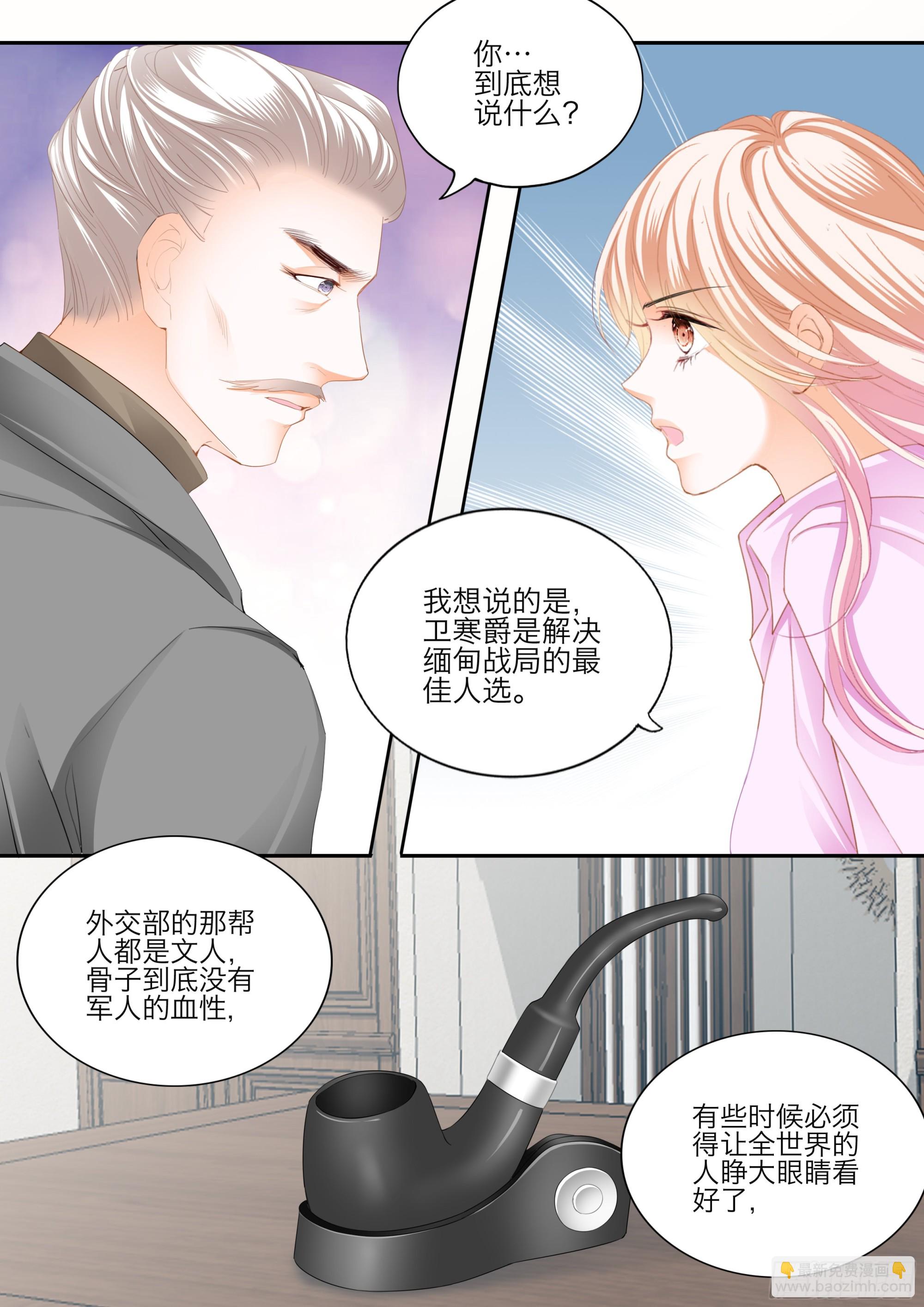 口吐莲花救小叔-第390话