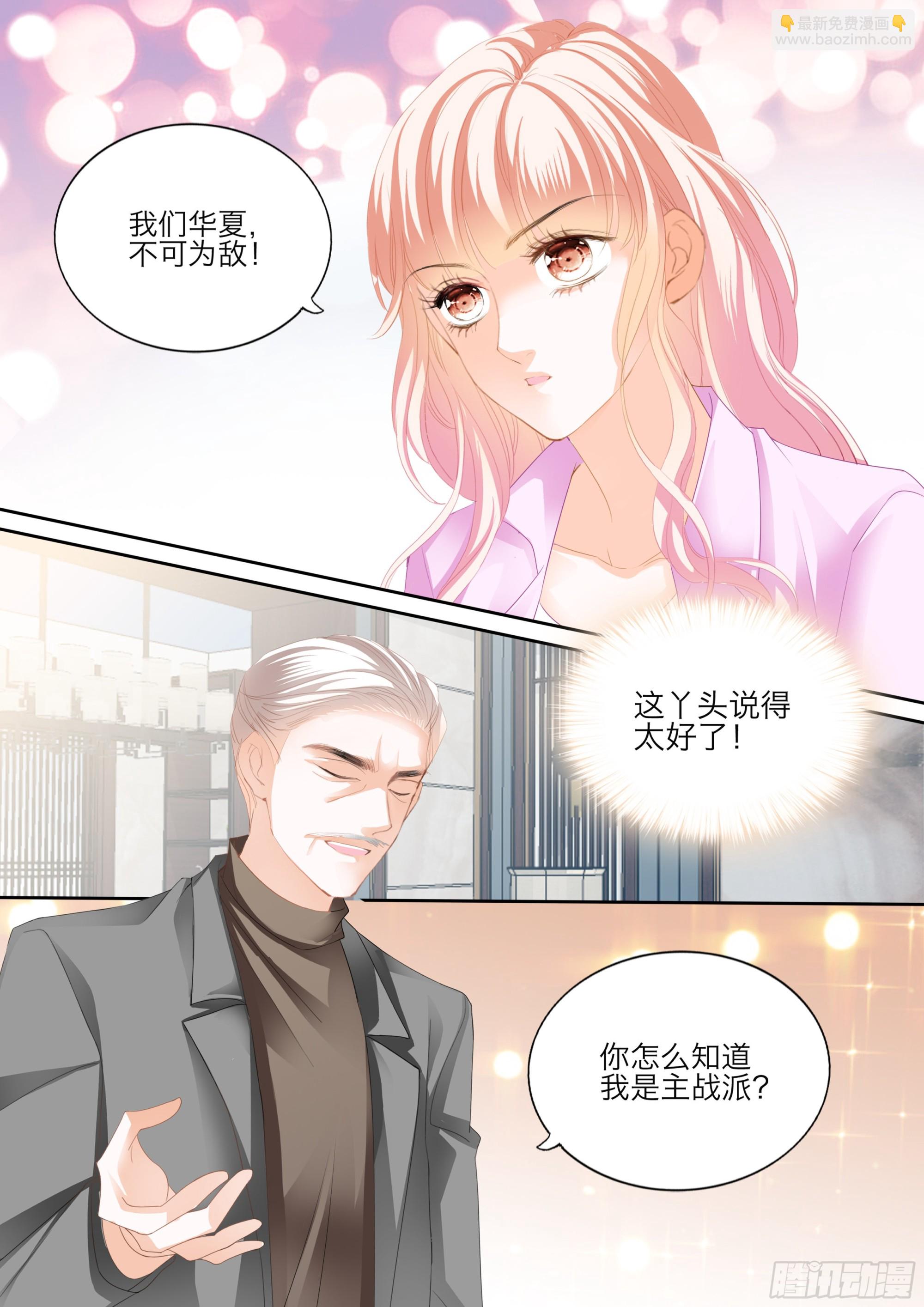 口吐莲花救小叔-第390话