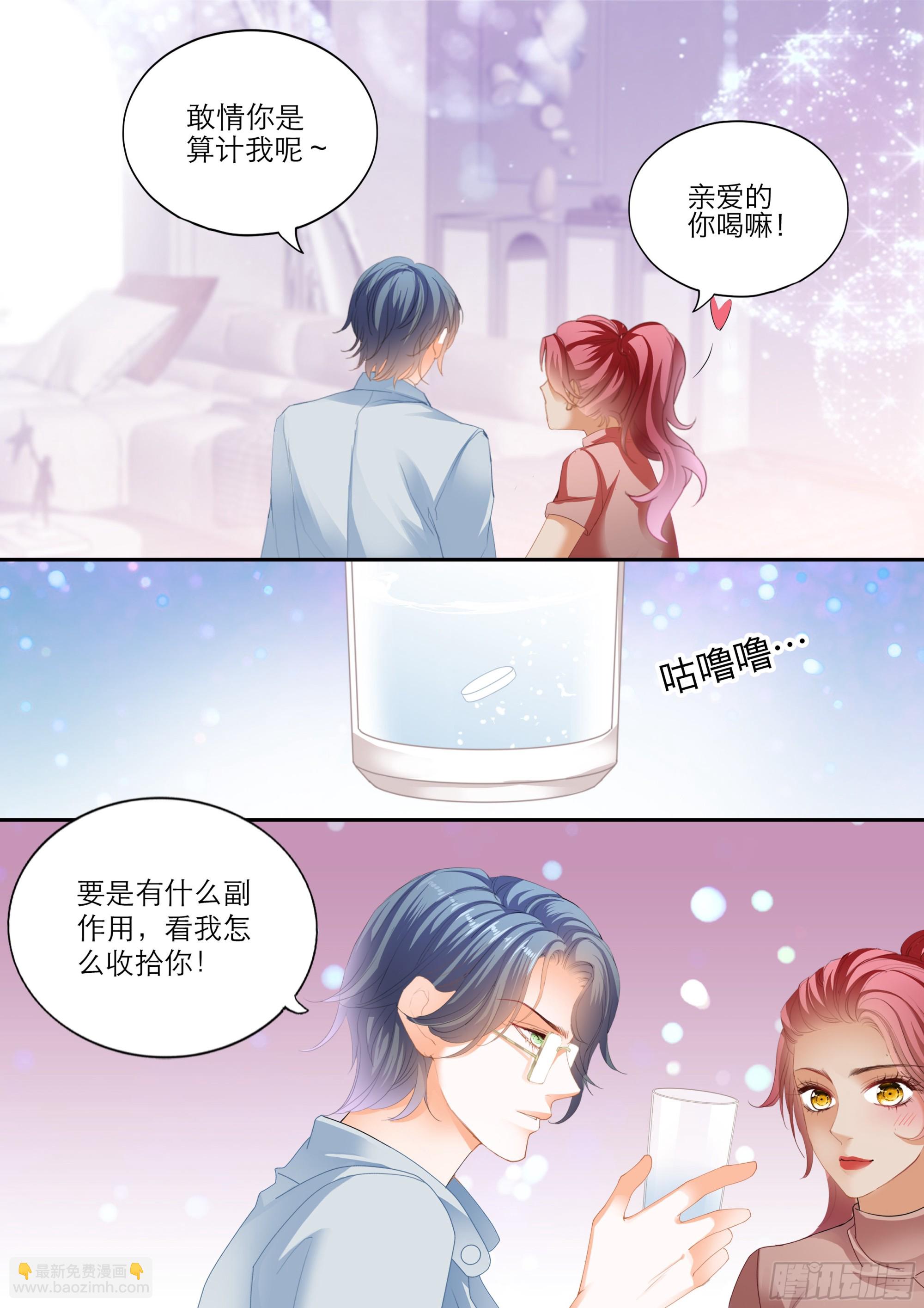 筠筠吃了那个-第392话