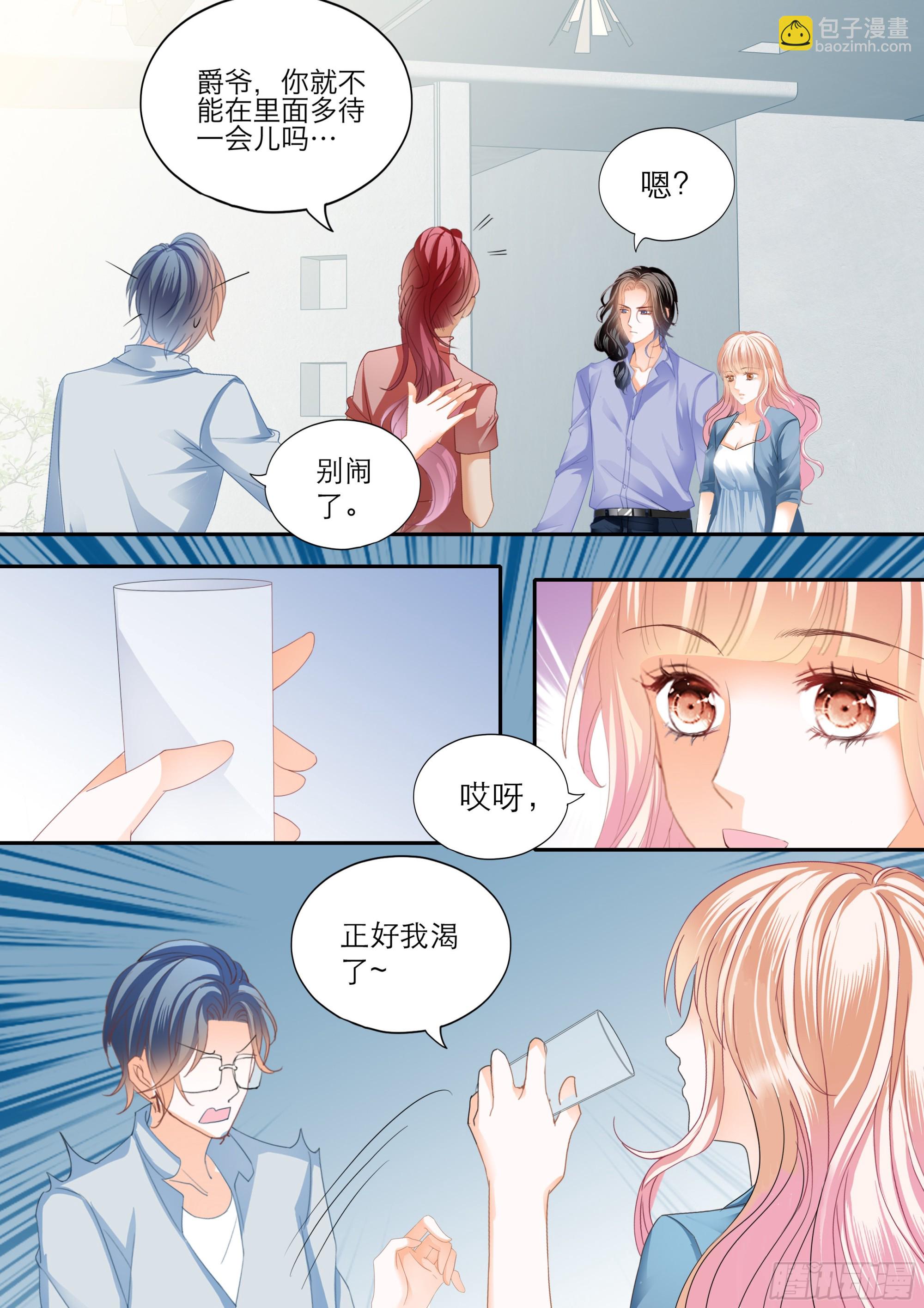 筠筠吃了那个-第392话