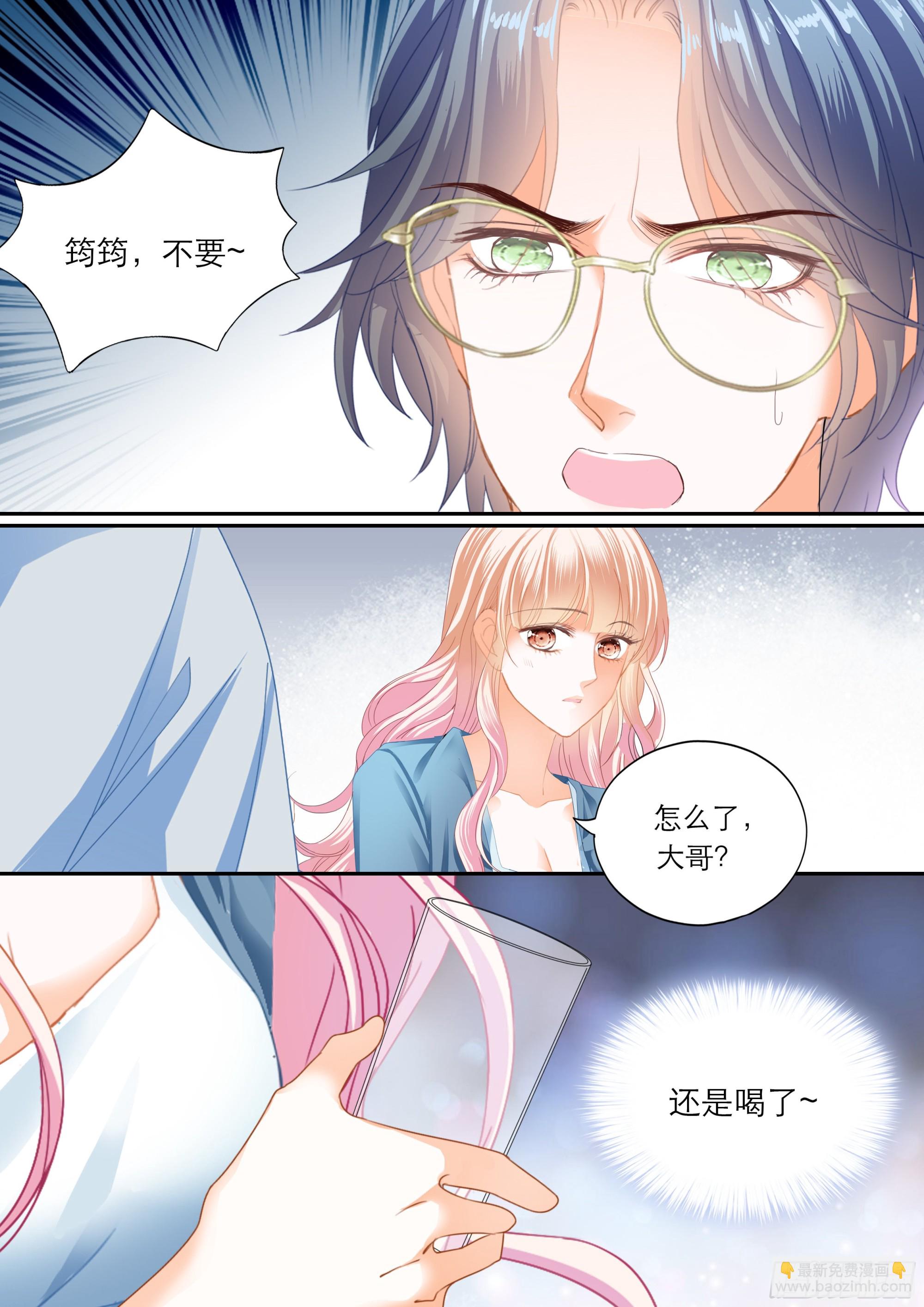 筠筠吃了那个-第392话