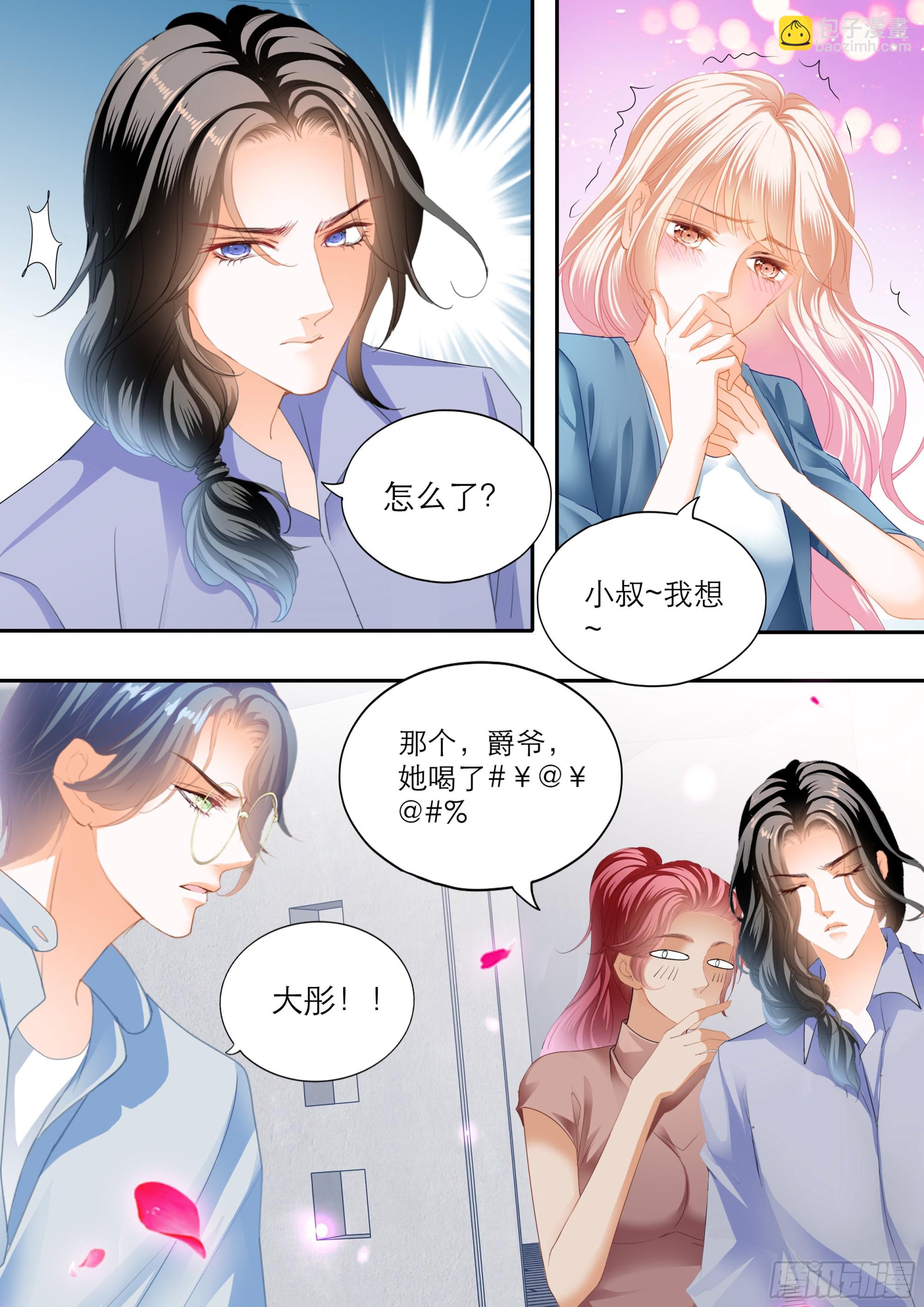 筠筠吃了那个-第392话