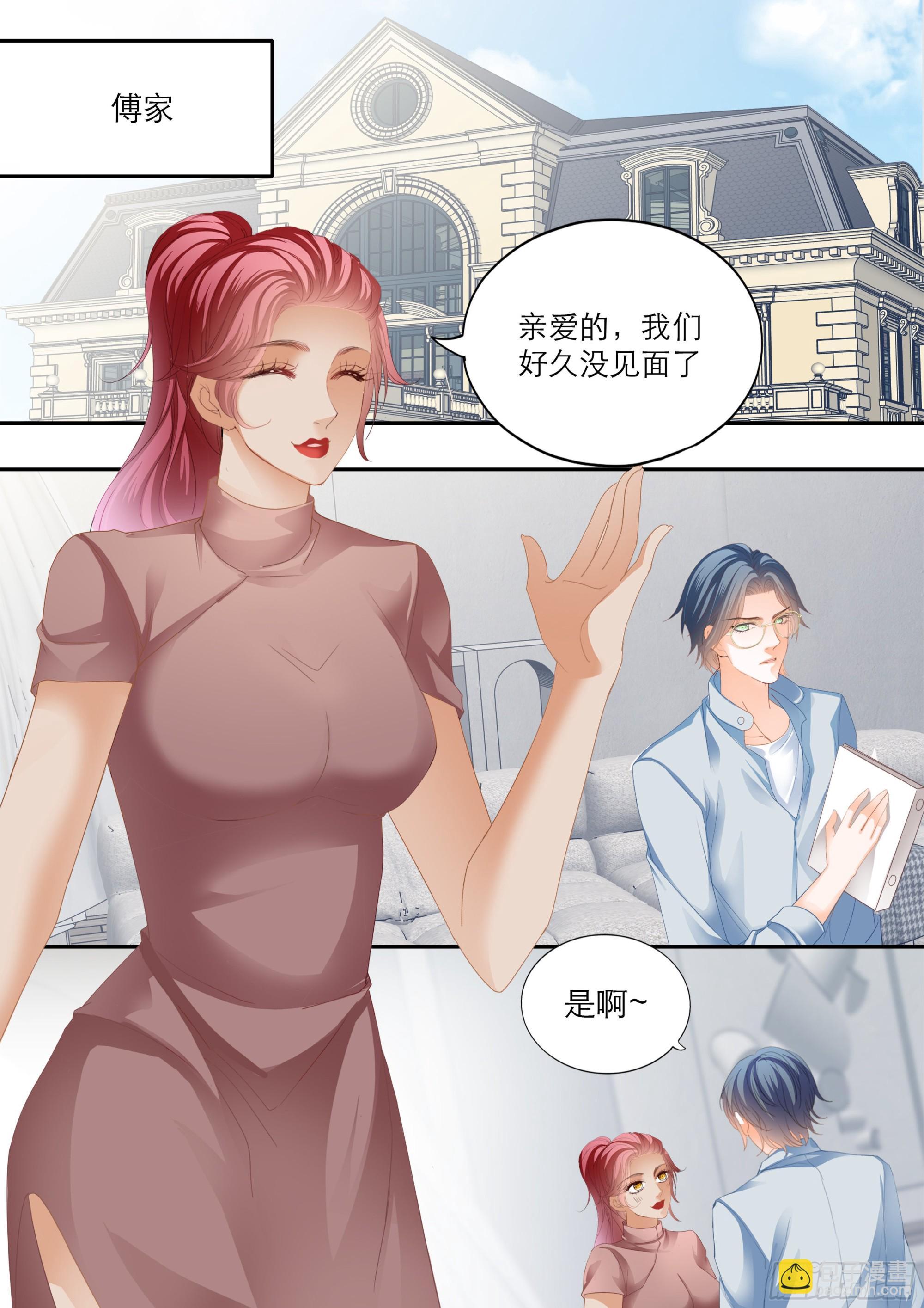 筠筠吃了那个-第392话