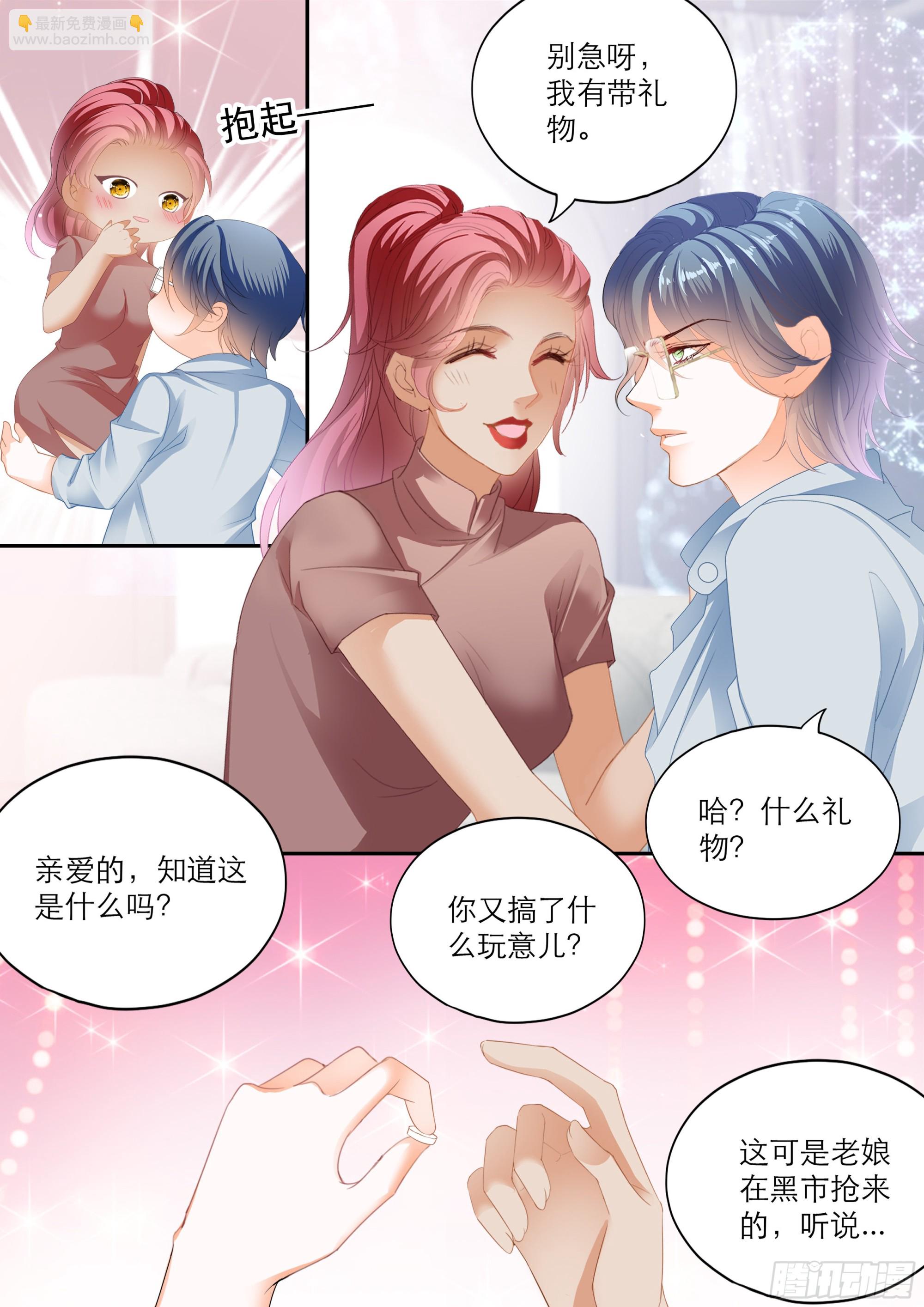 筠筠吃了那个-第392话
