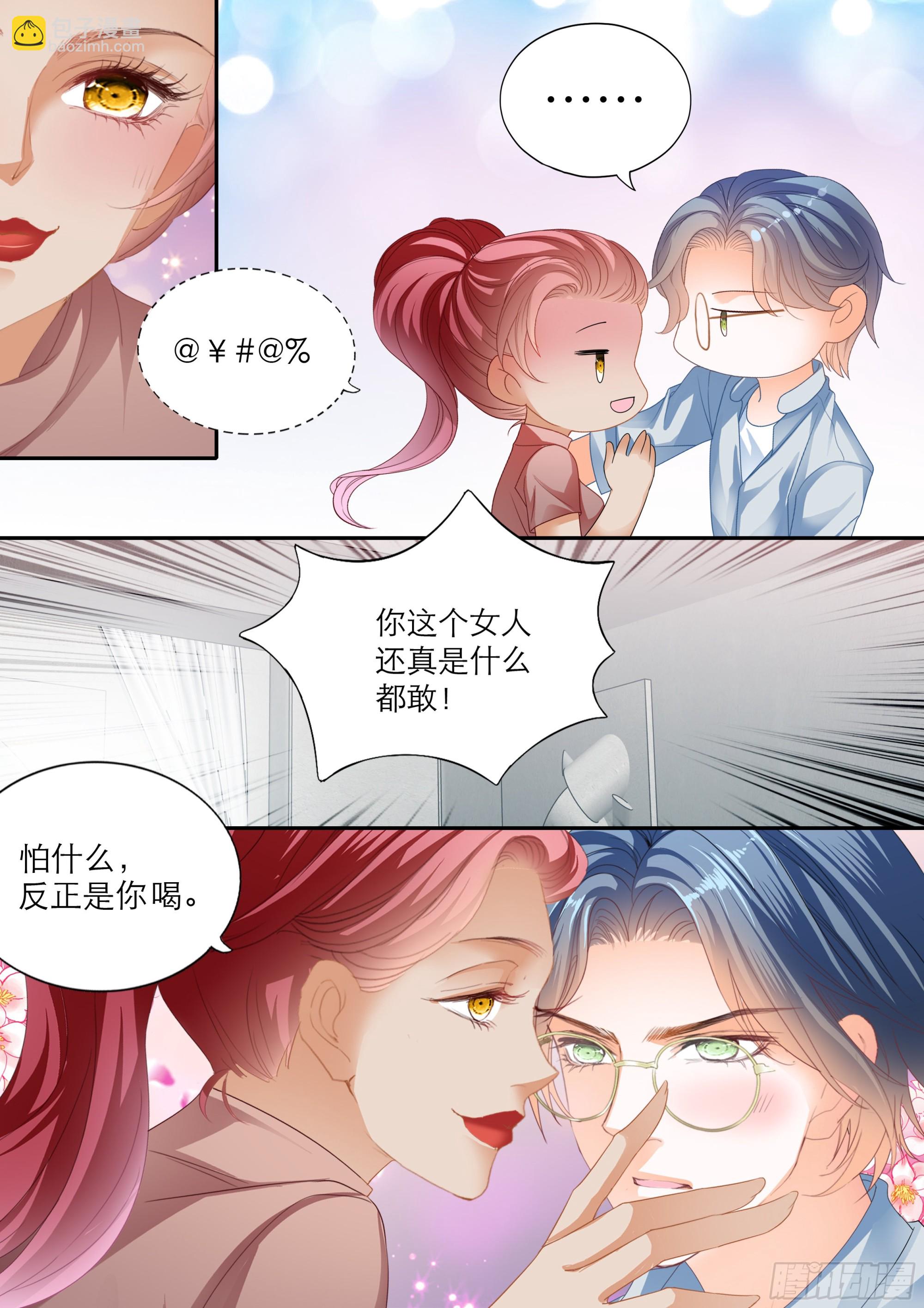 筠筠吃了那个-第392话
